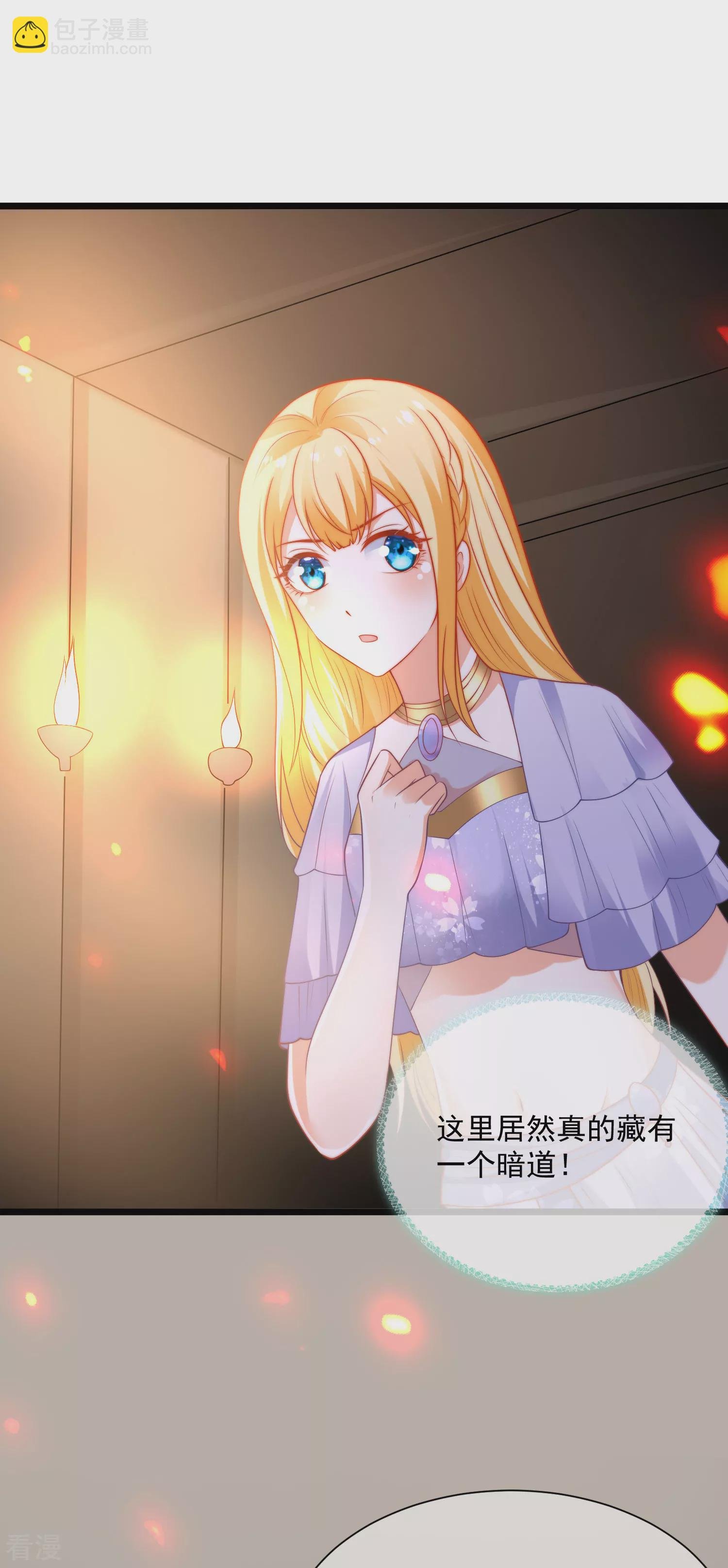 第87话 总有绿茶想害人
