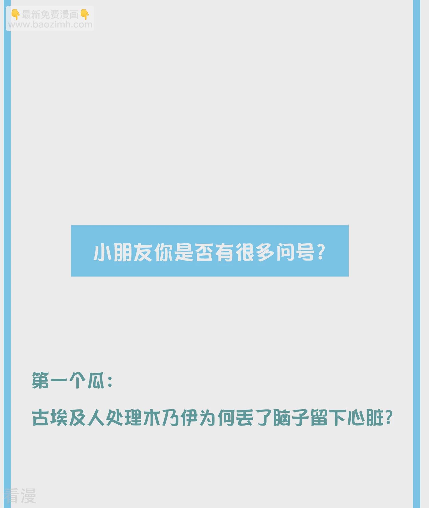 王的茶话会35 古埃及的经济