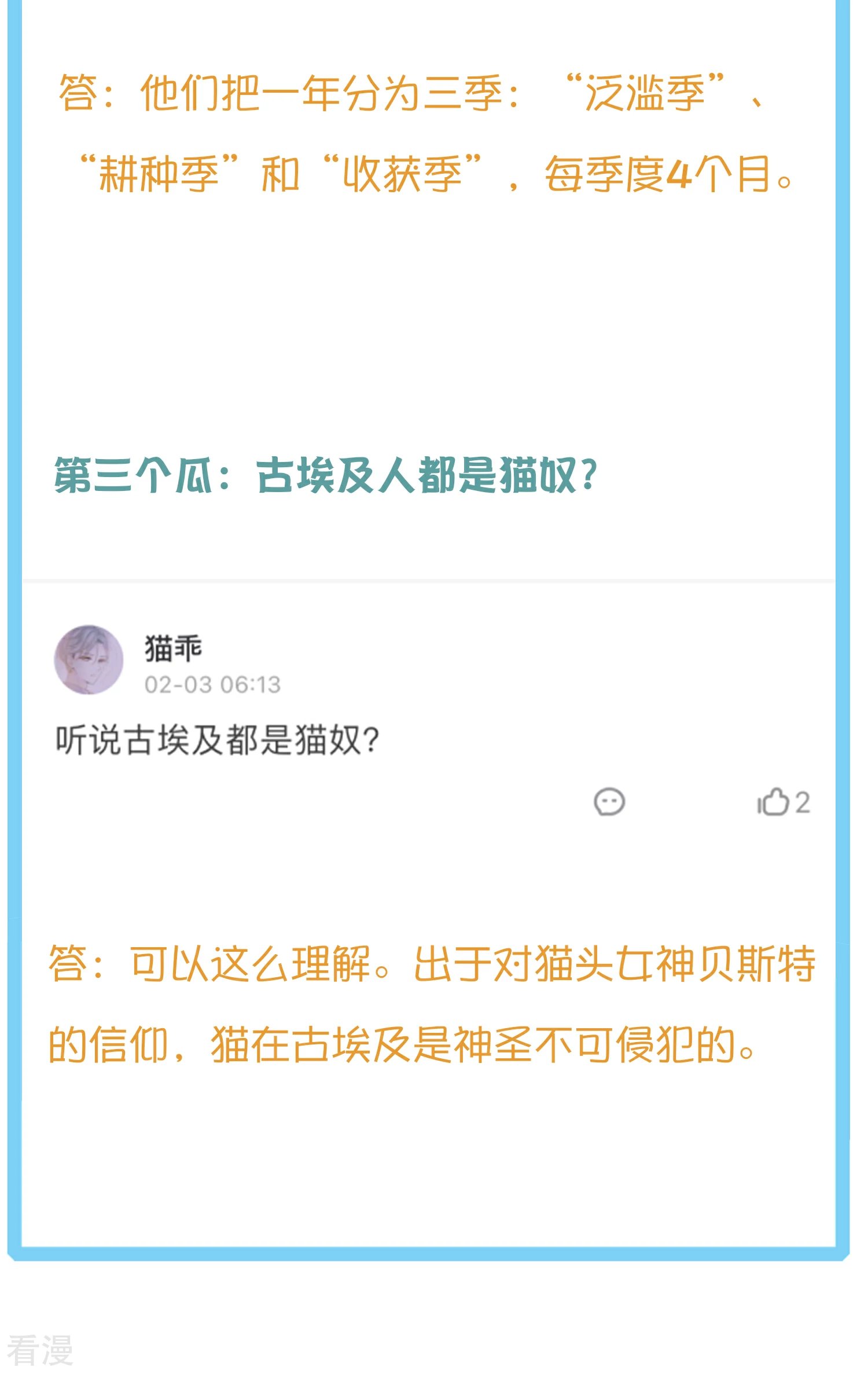 王的茶话会35 古埃及的经济