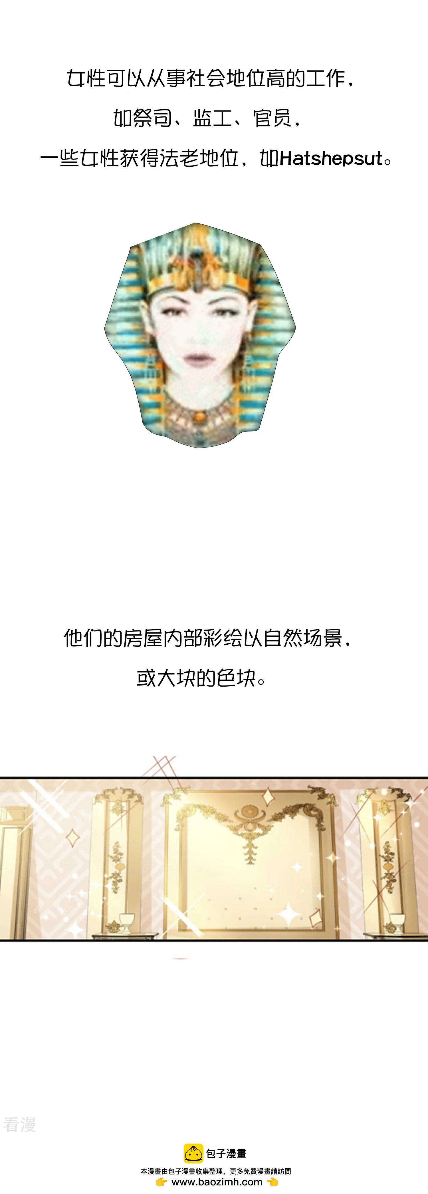 王的茶话会35 古埃及的经济