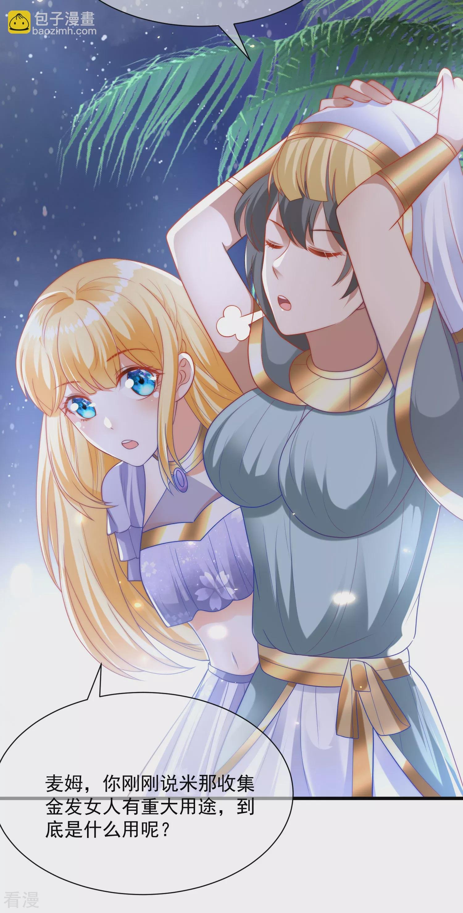 第88话 王的野心！