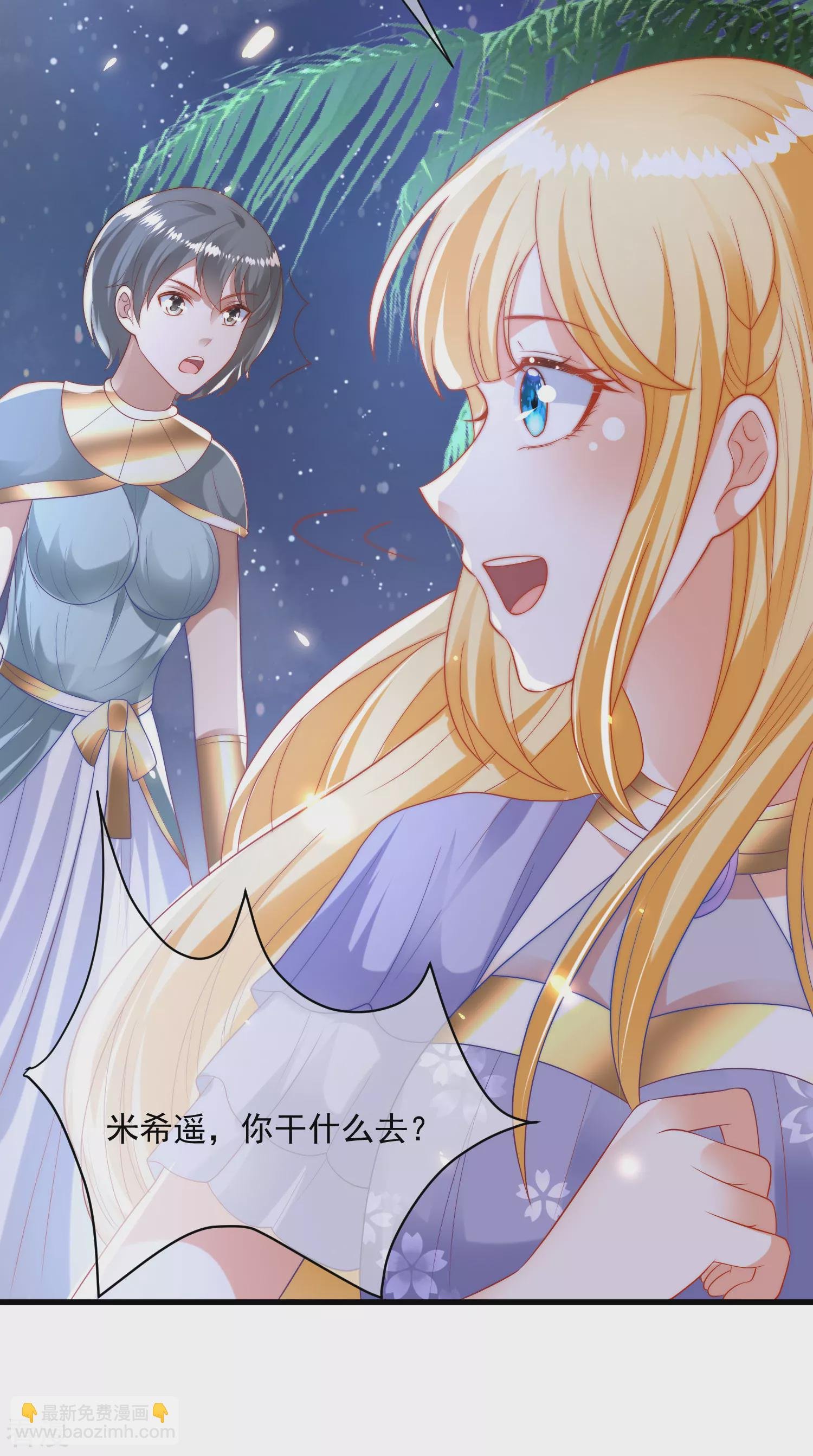 第88话 王的野心！