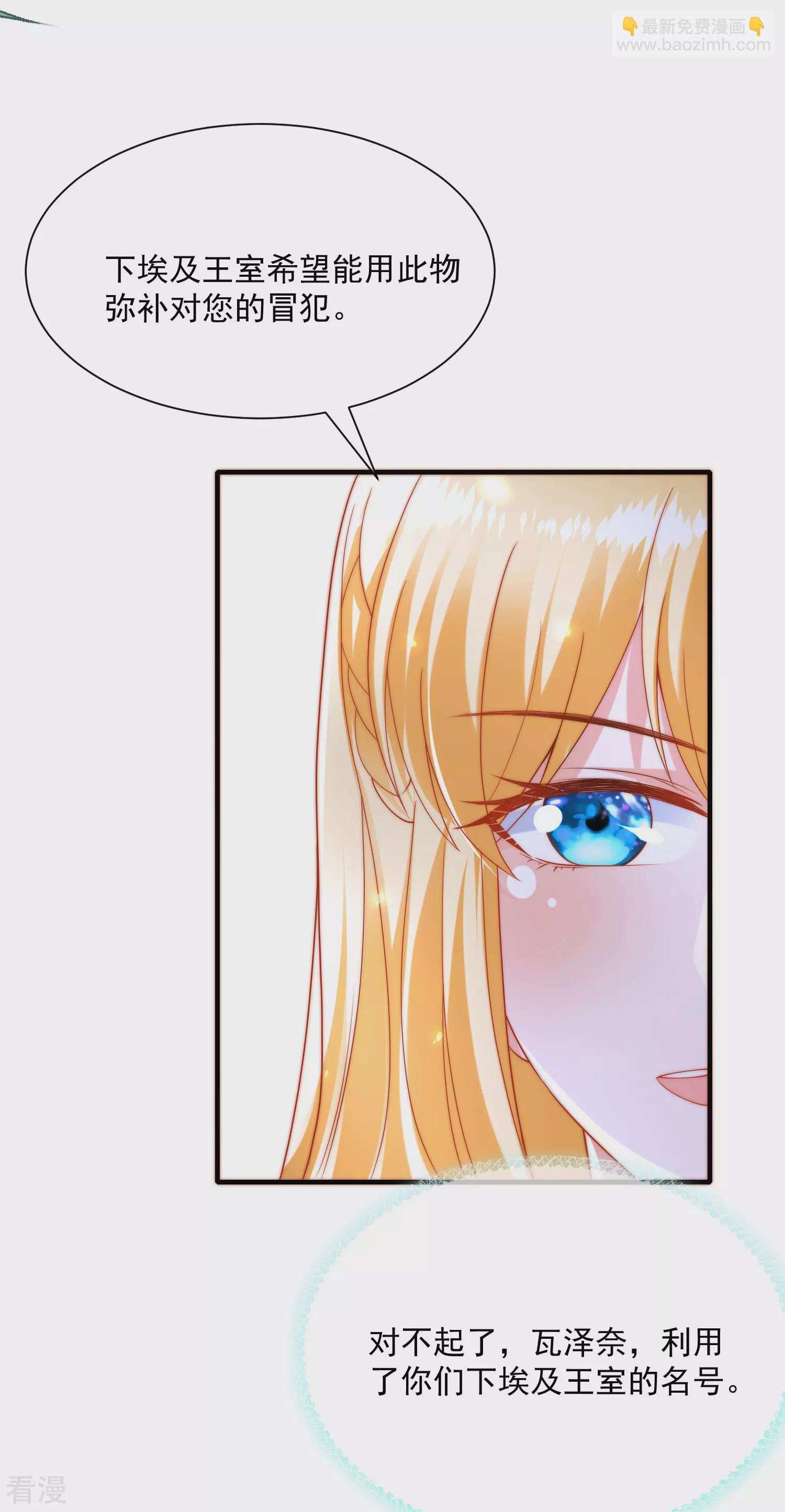 第88话 王的野心！