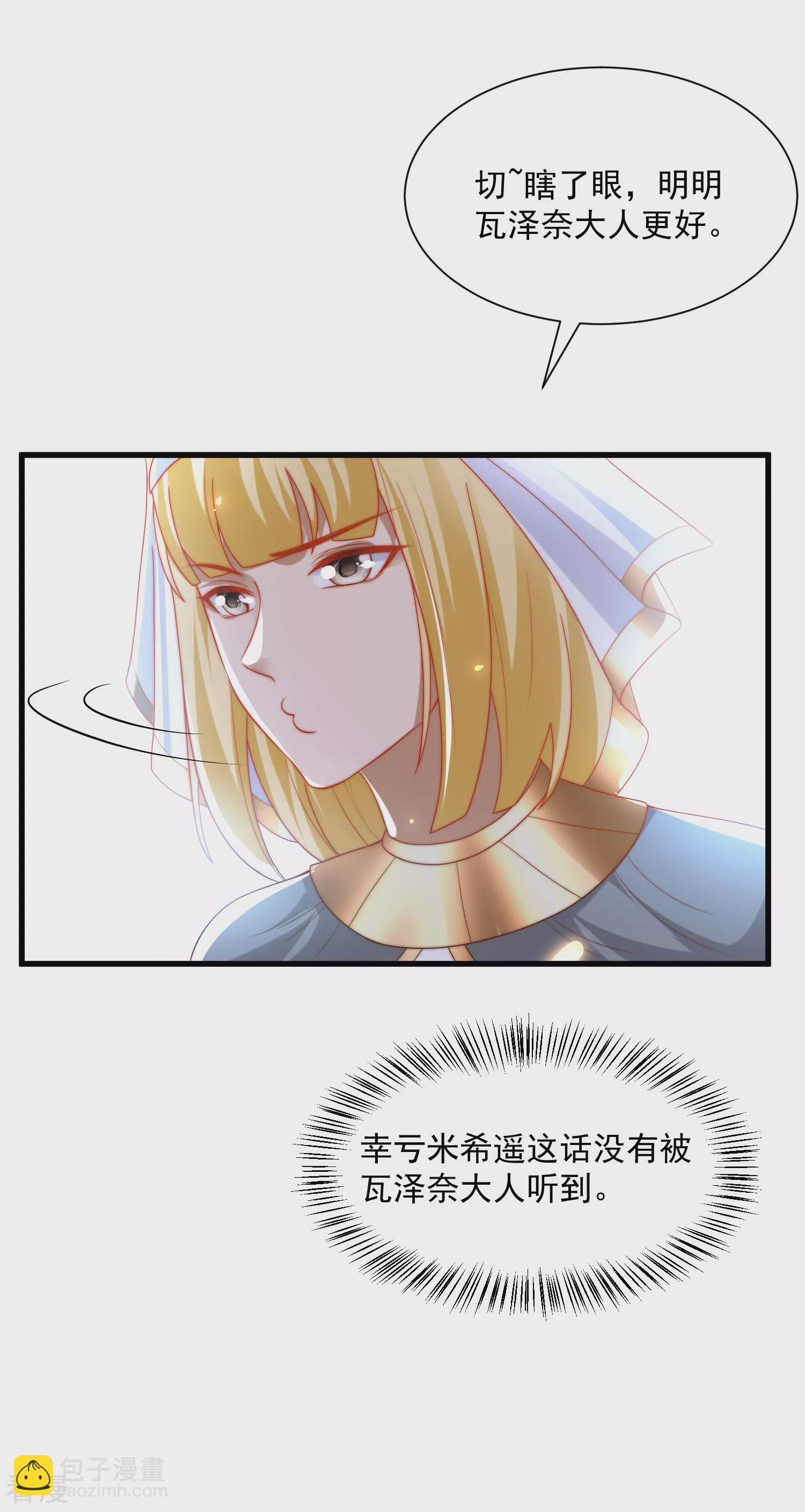 第89话 终于认出来了！