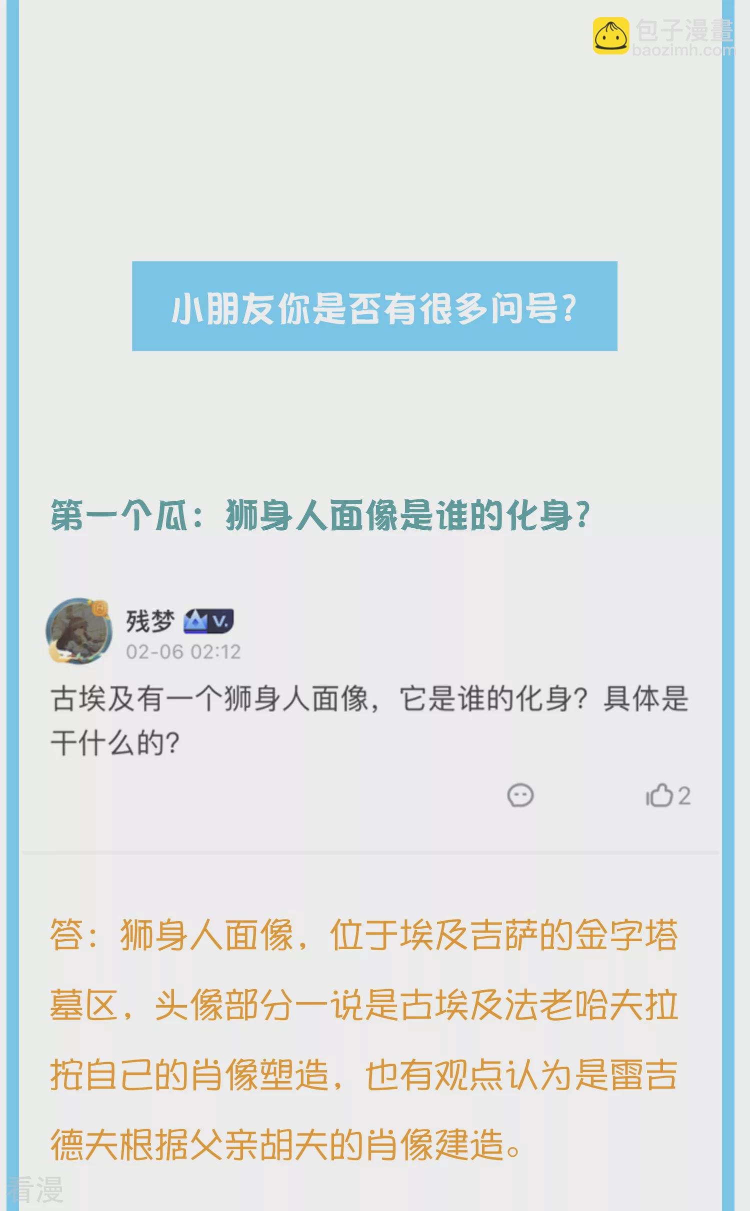 王的茶话会36 古文明知多少