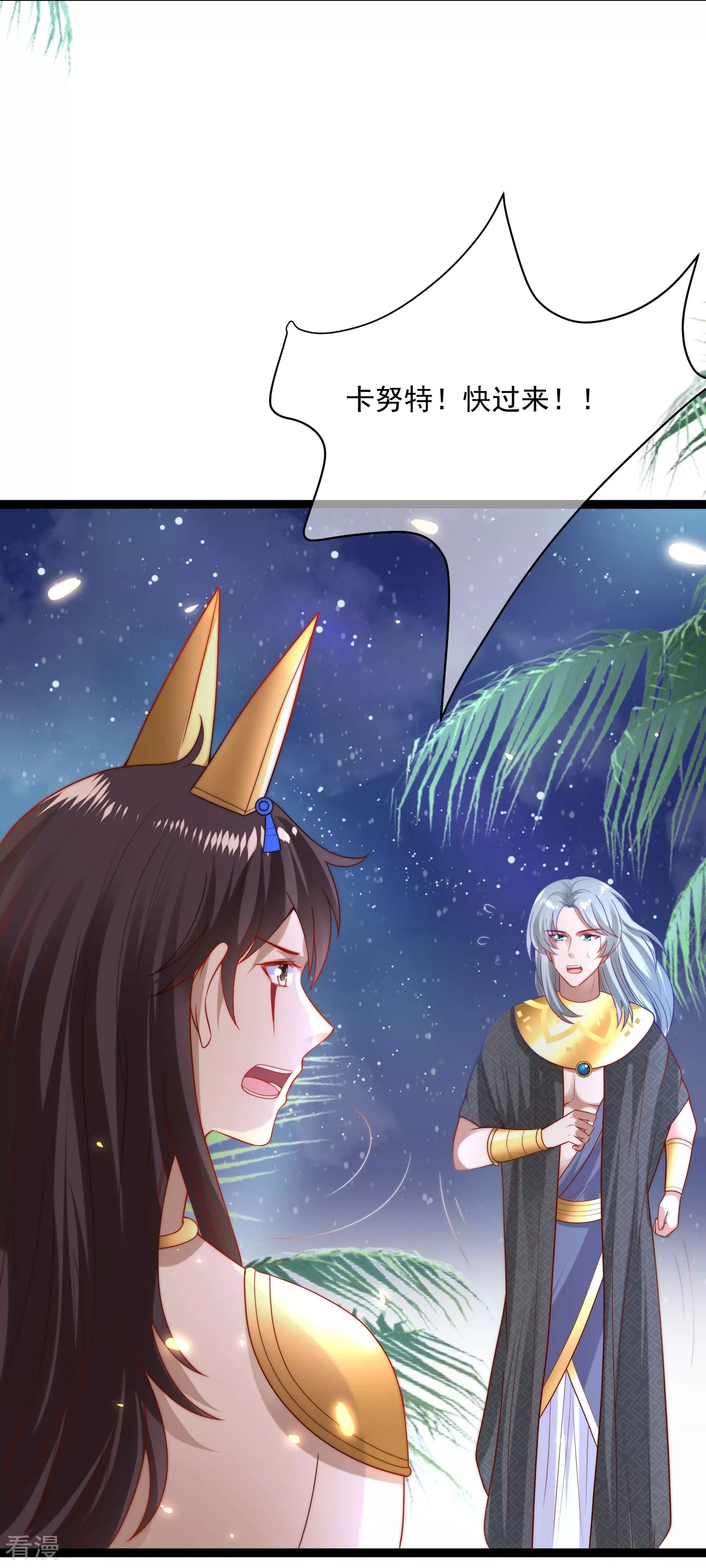 第90话 这个人到底什么身份？