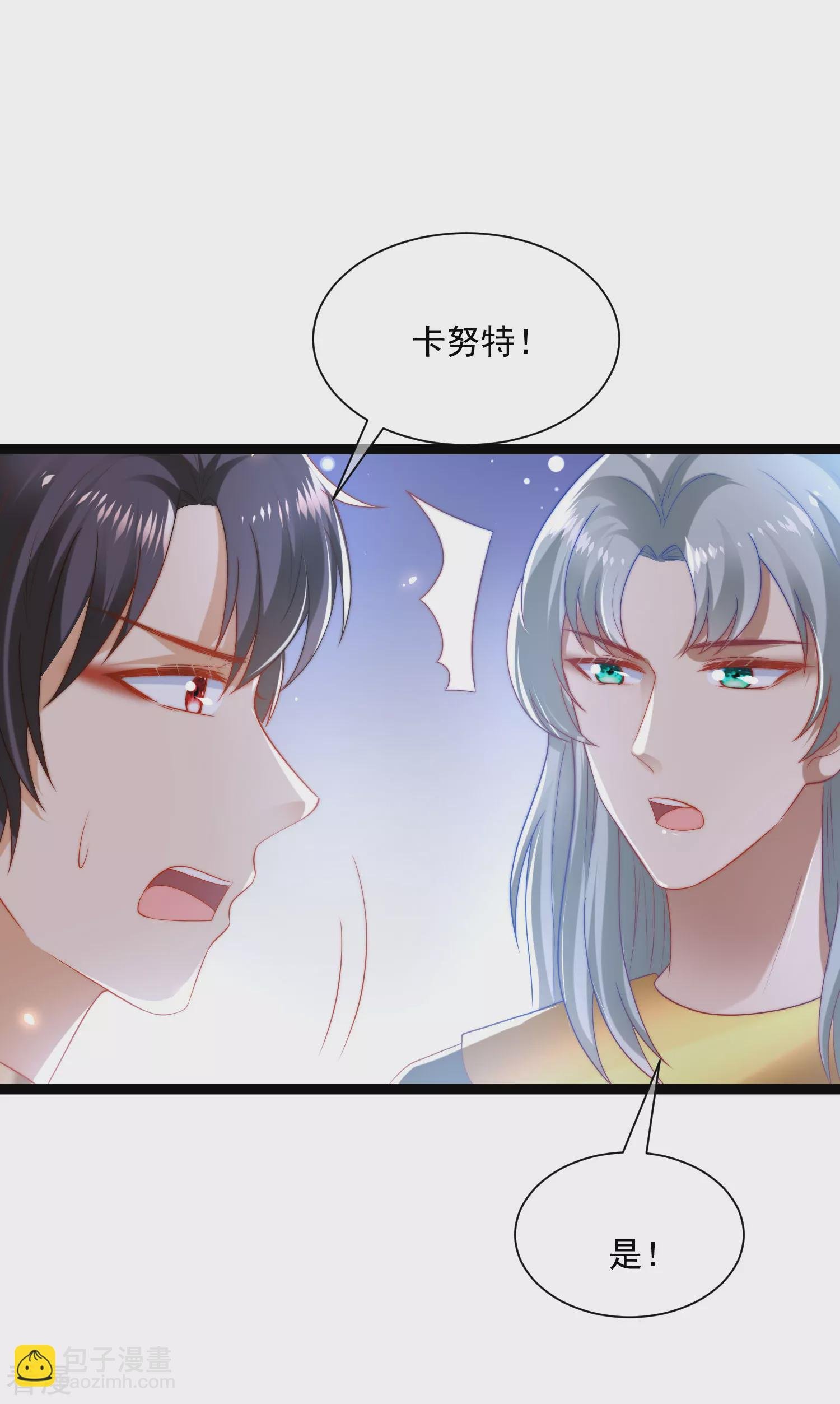 第90话 这个人到底什么身份？