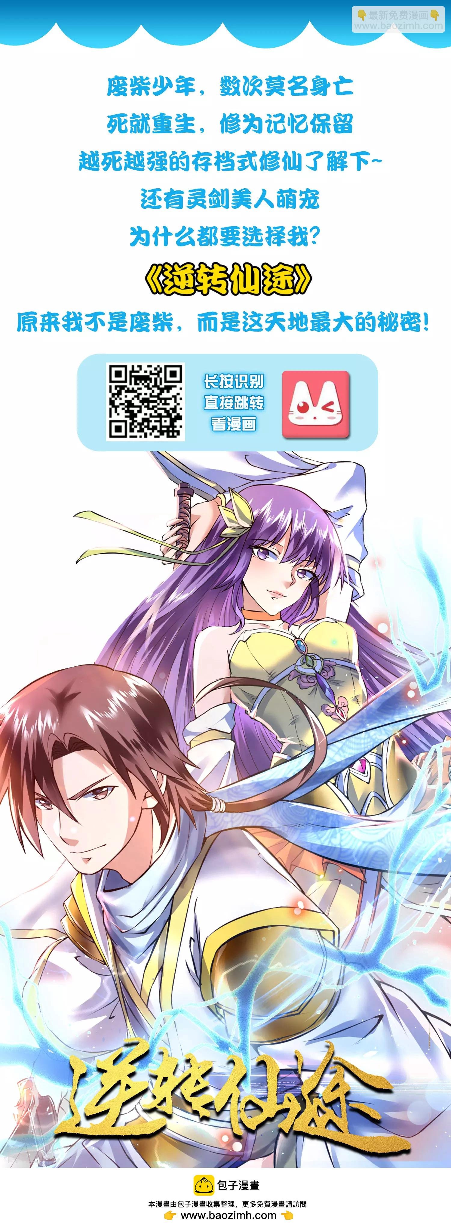 第90话 这个人到底什么身份？