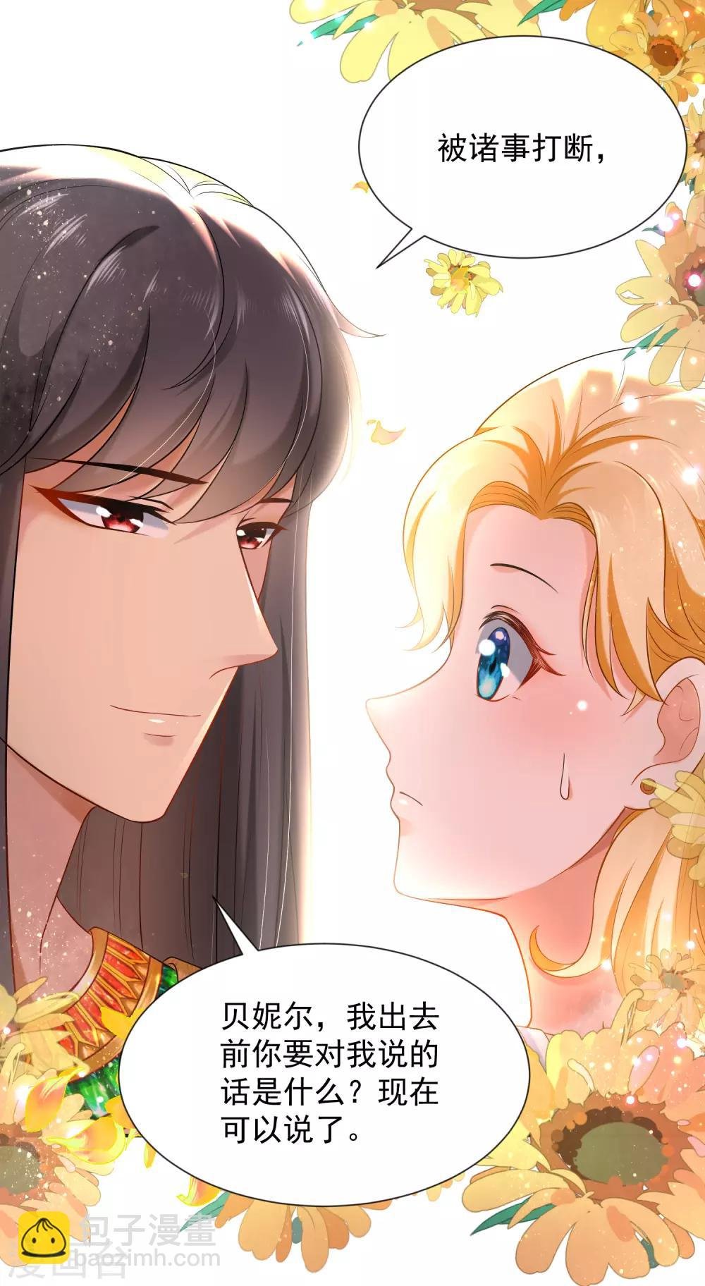 第10话 你之前有过别的女人吗？