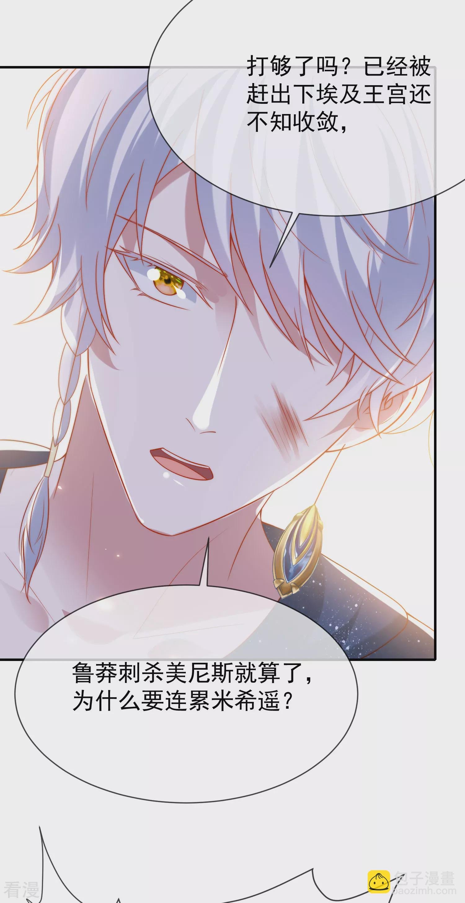 第92话 他在舔我……
