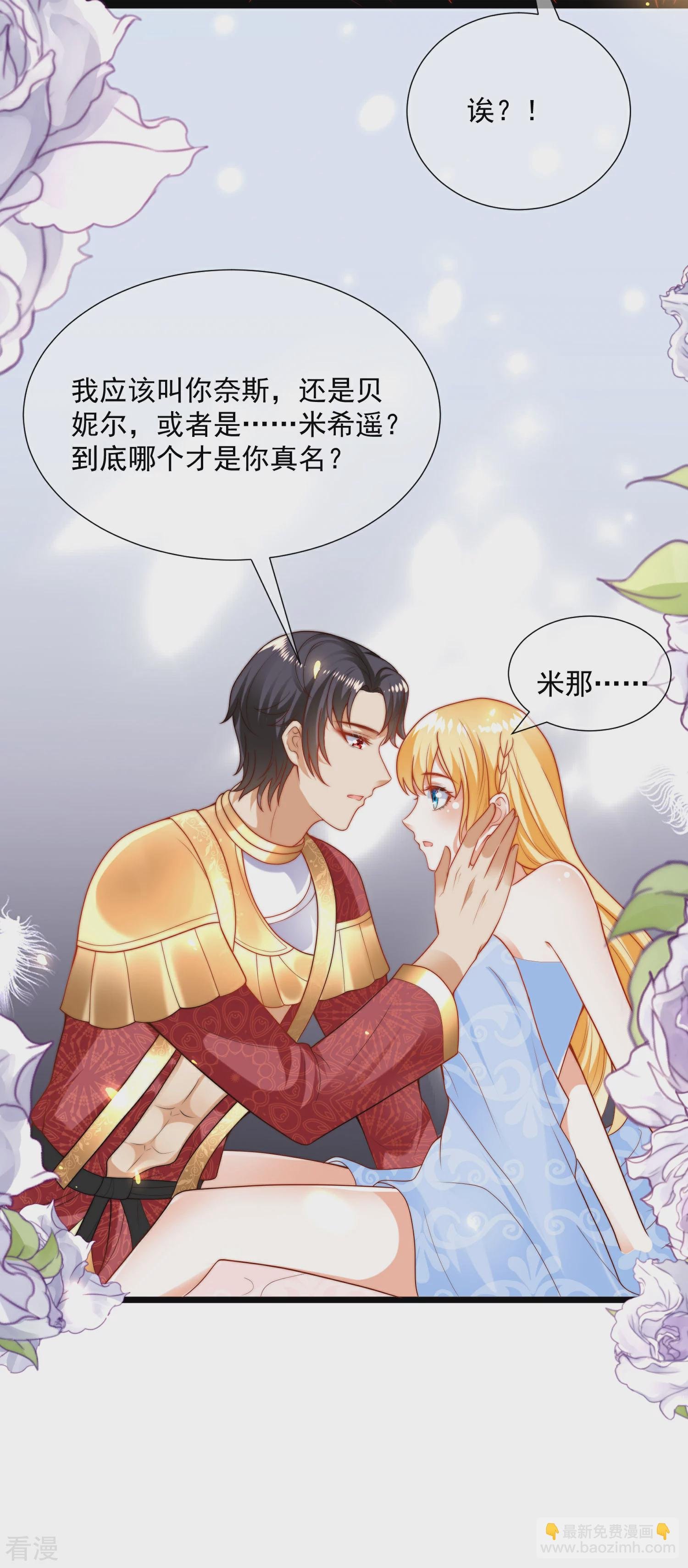 第93话 给我甜起来！！！