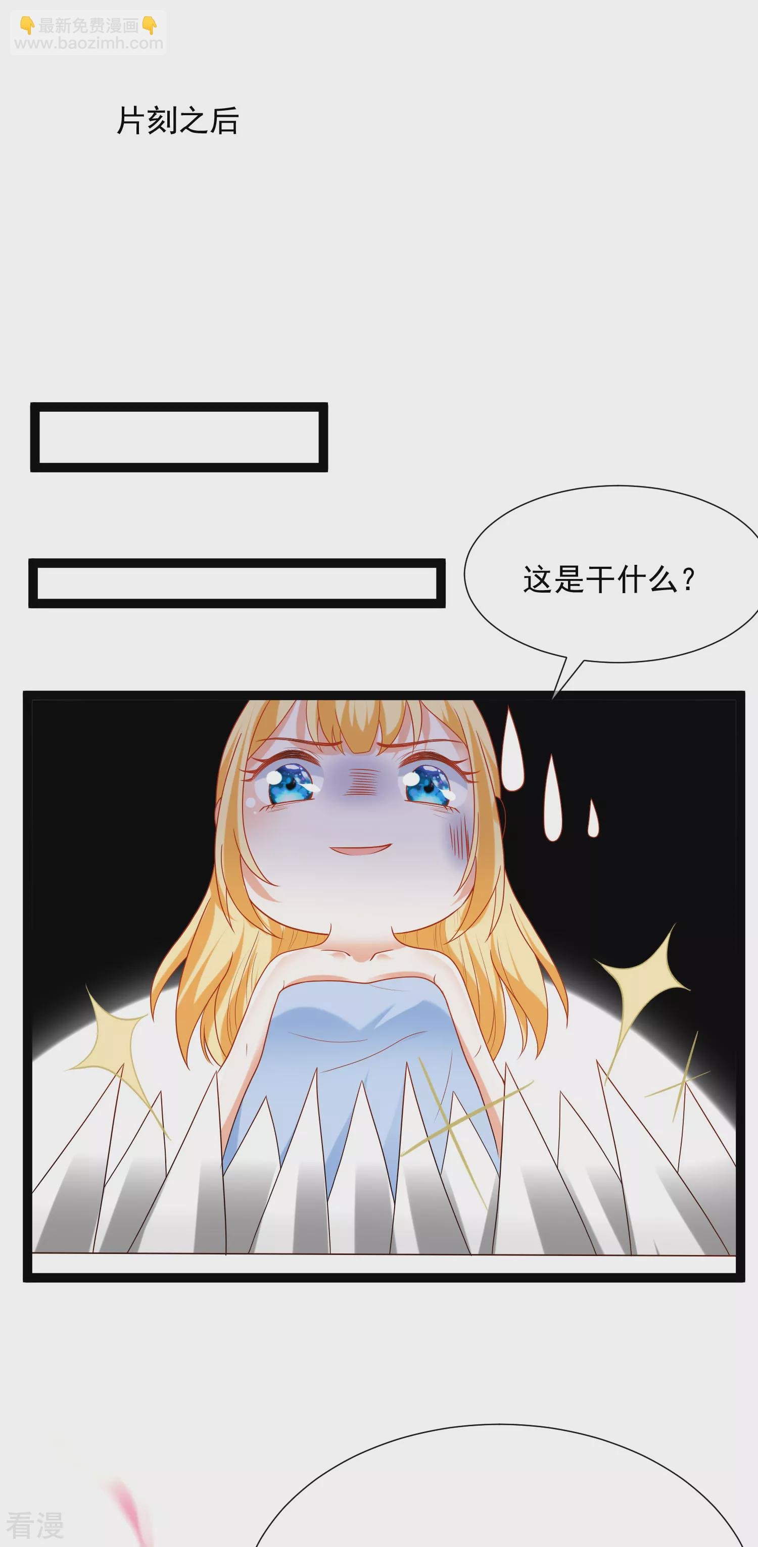 第93话 给我甜起来！！！
