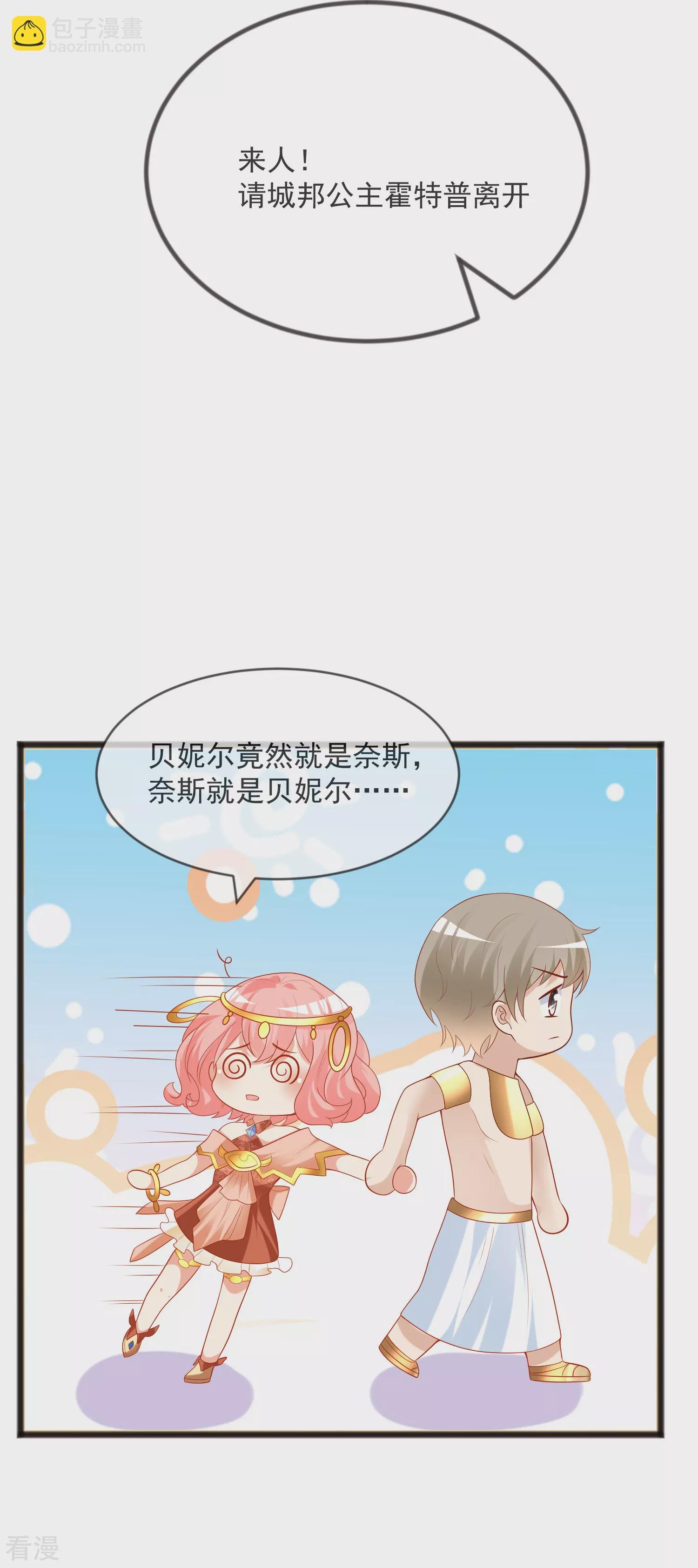 第94话 从始至终爱的都是你