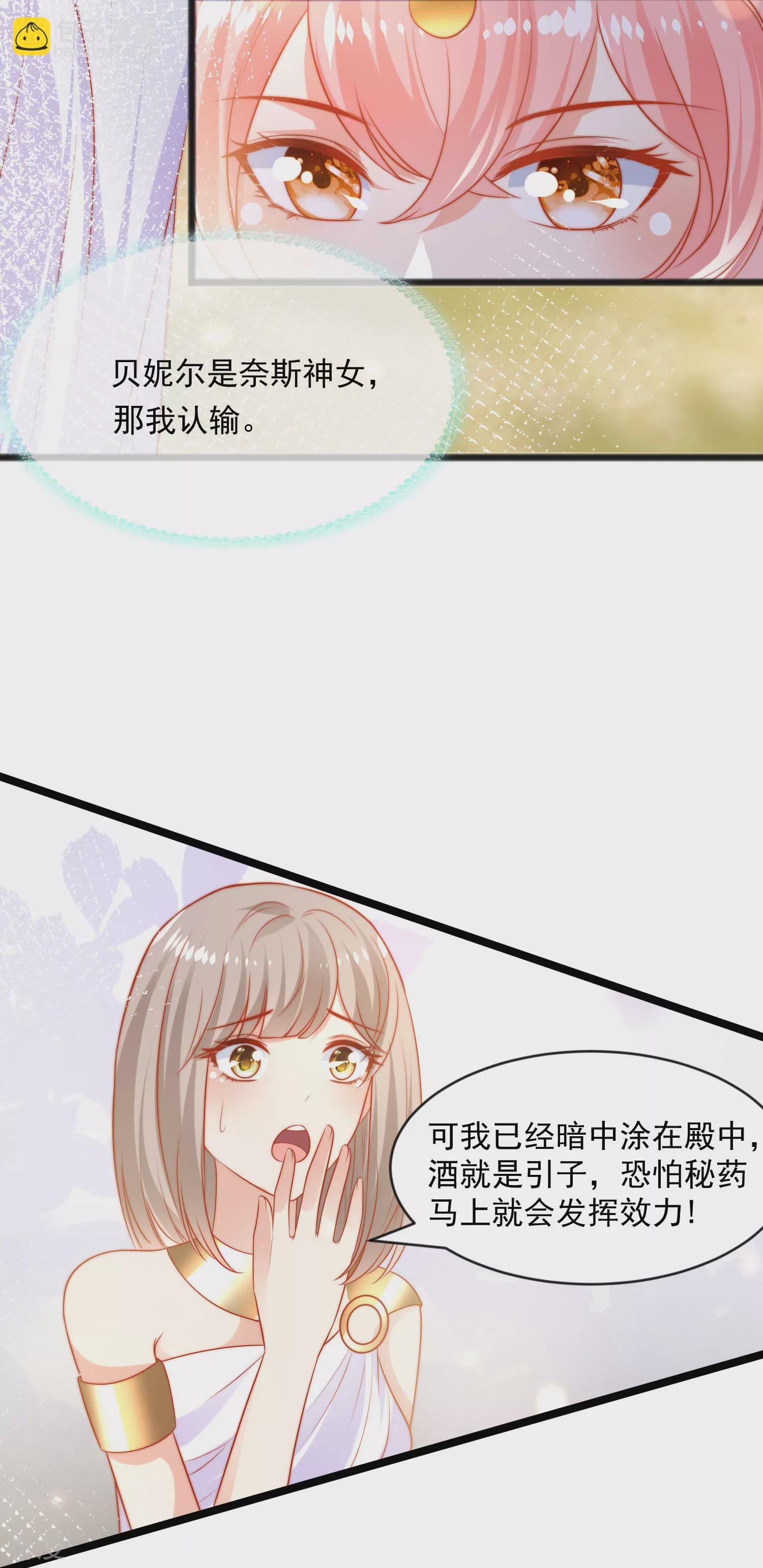 第94话 从始至终爱的都是你