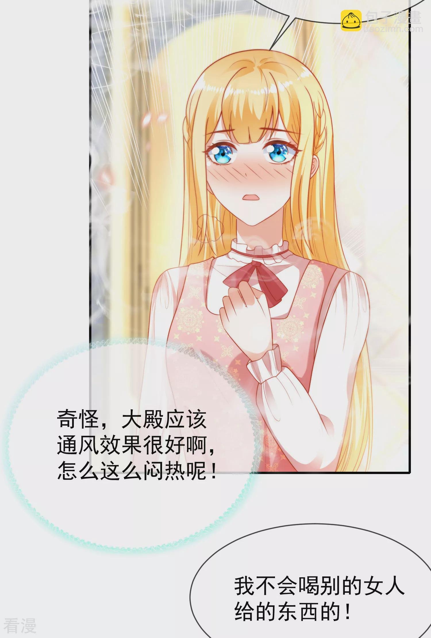 第95话 做羞羞的事被偷窥了