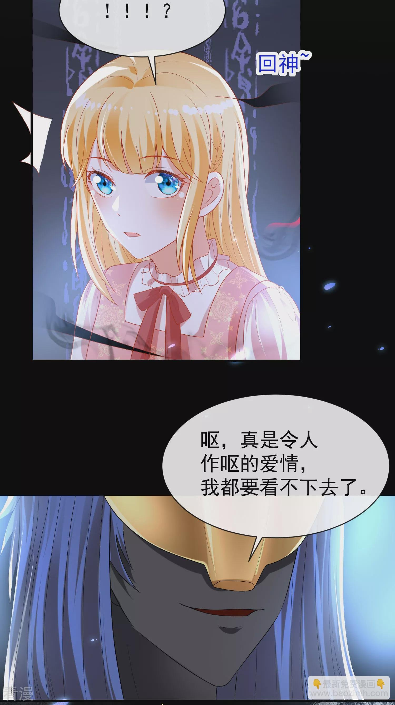 第95话 做羞羞的事被偷窥了