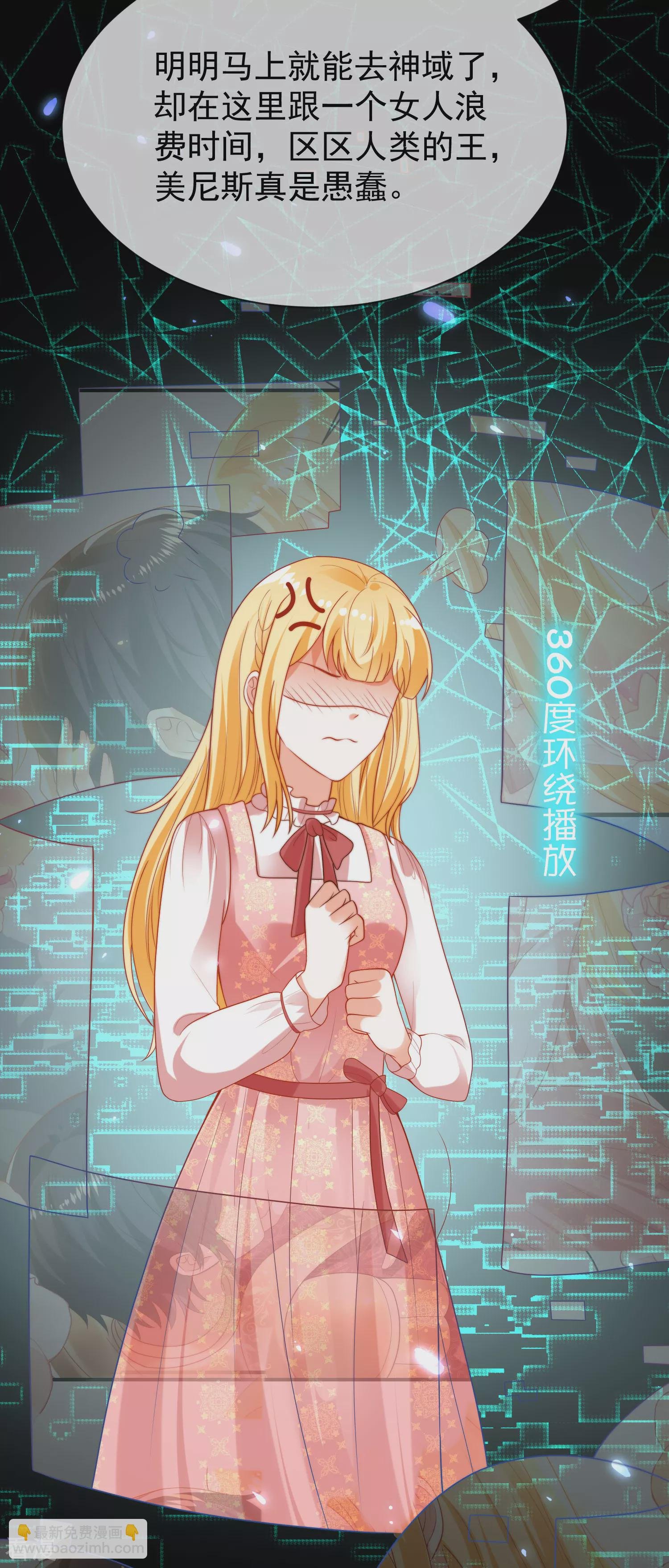 第95话 做羞羞的事被偷窥了