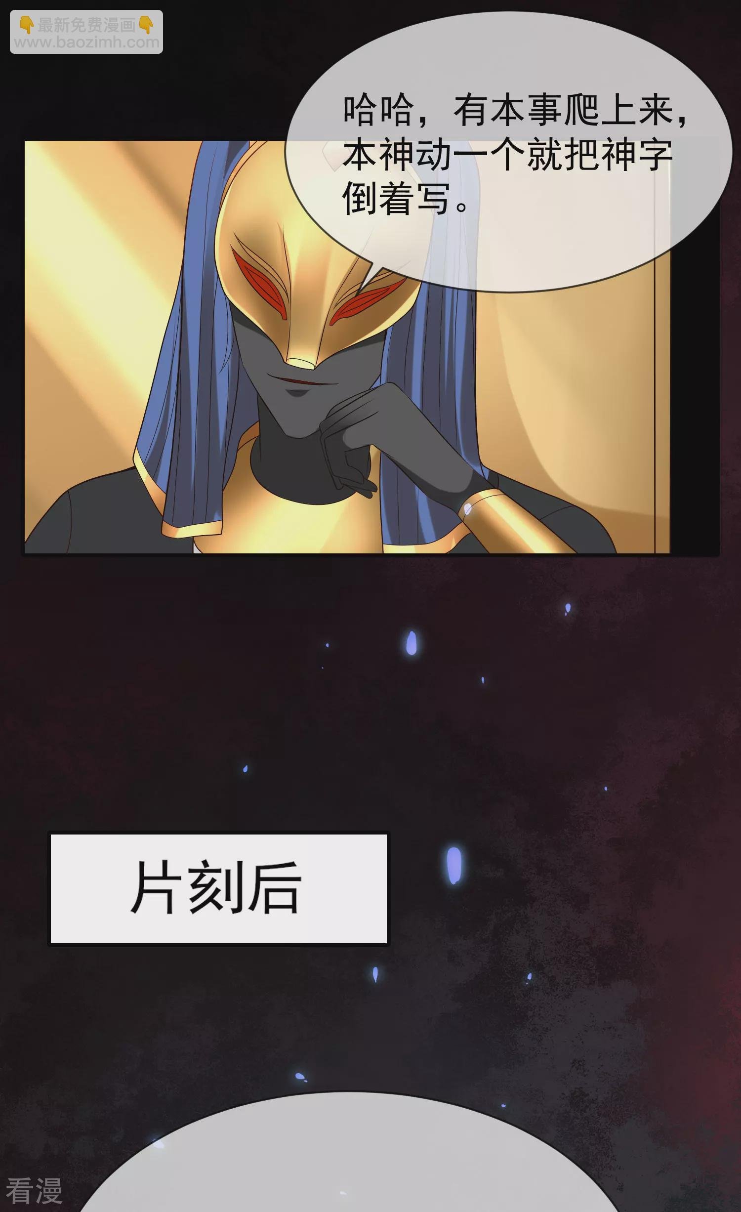 第95话 做羞羞的事被偷窥了