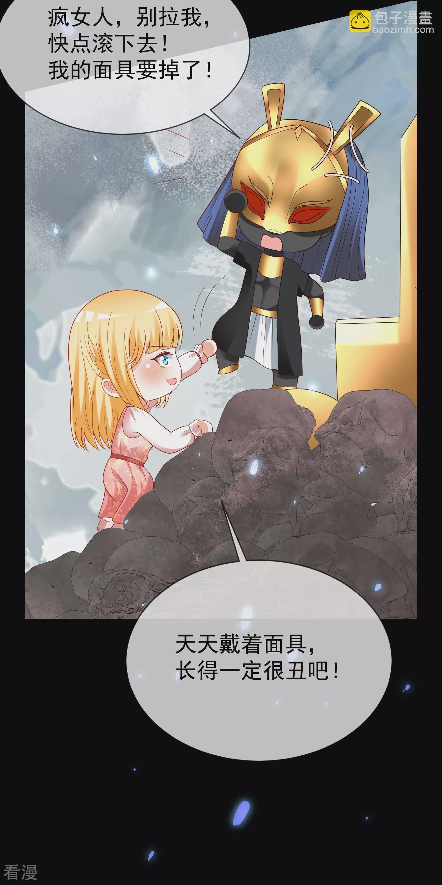 第95话 做羞羞的事被偷窥了