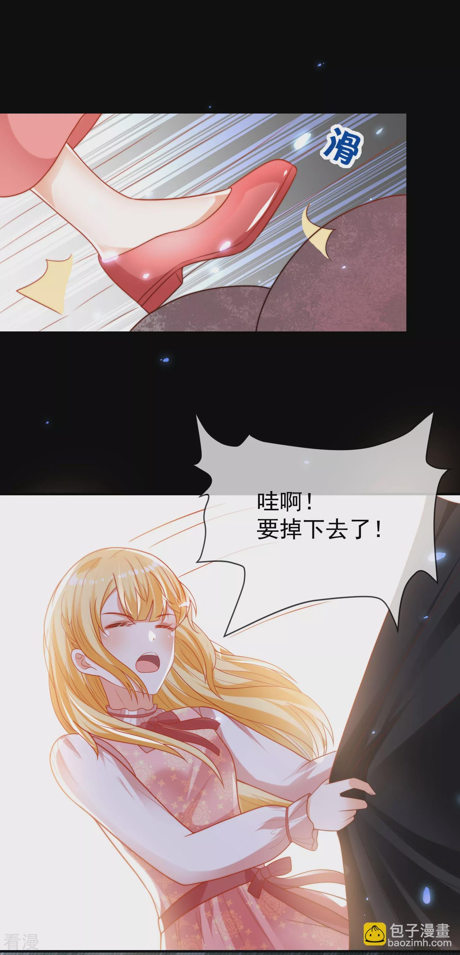 第95话 做羞羞的事被偷窥了