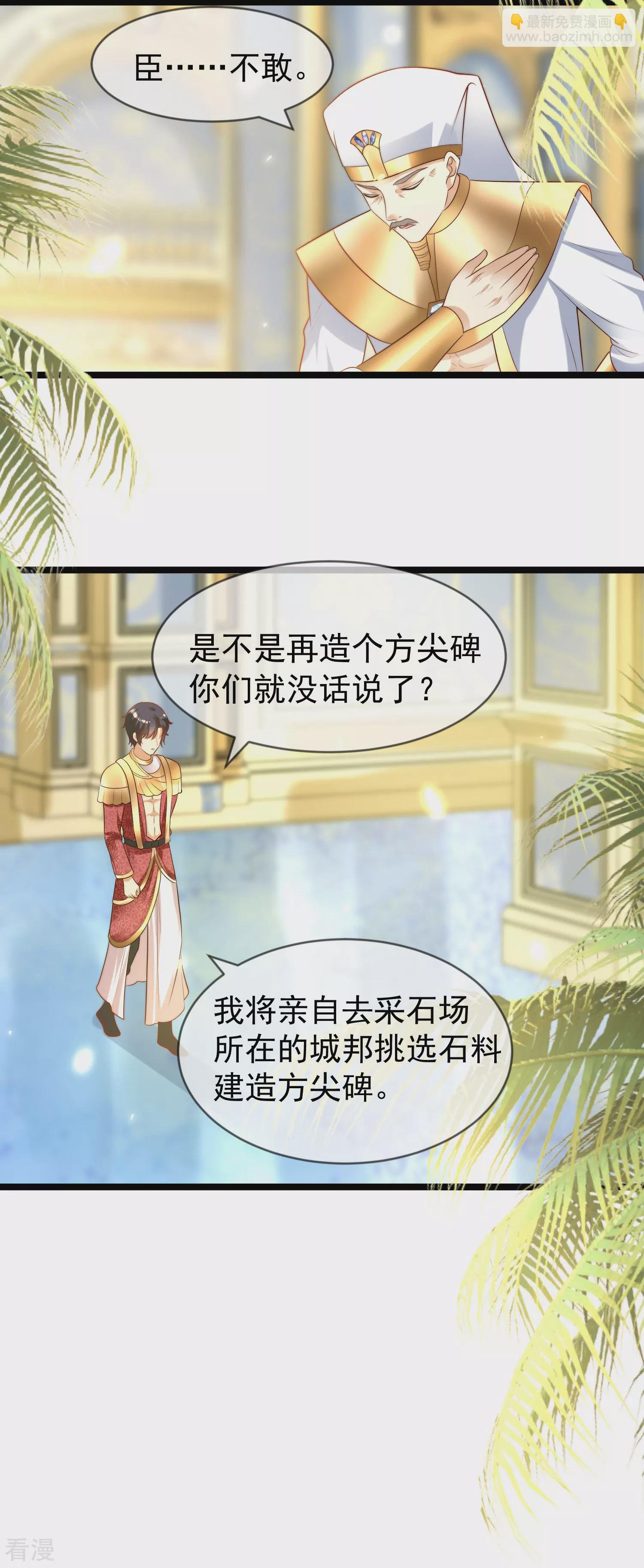 第96话 哇塞，要吃避孕药了么？