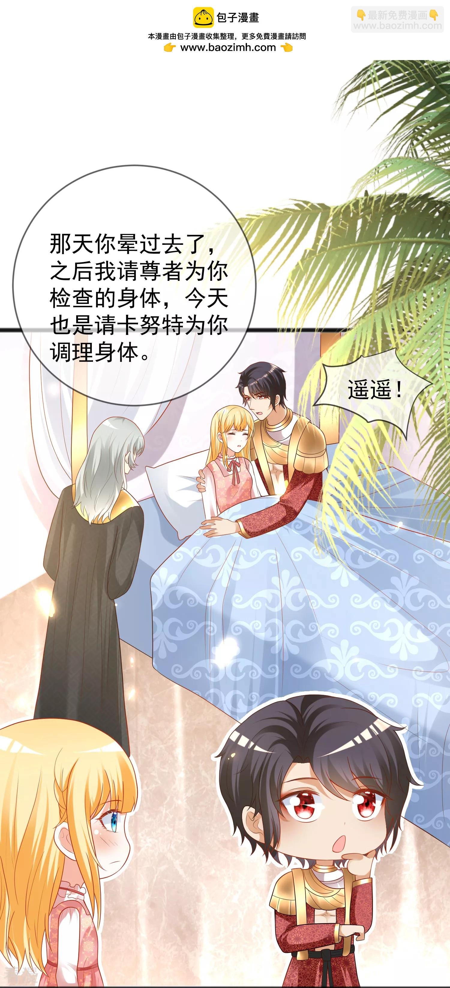 第97话 我的女人真可爱