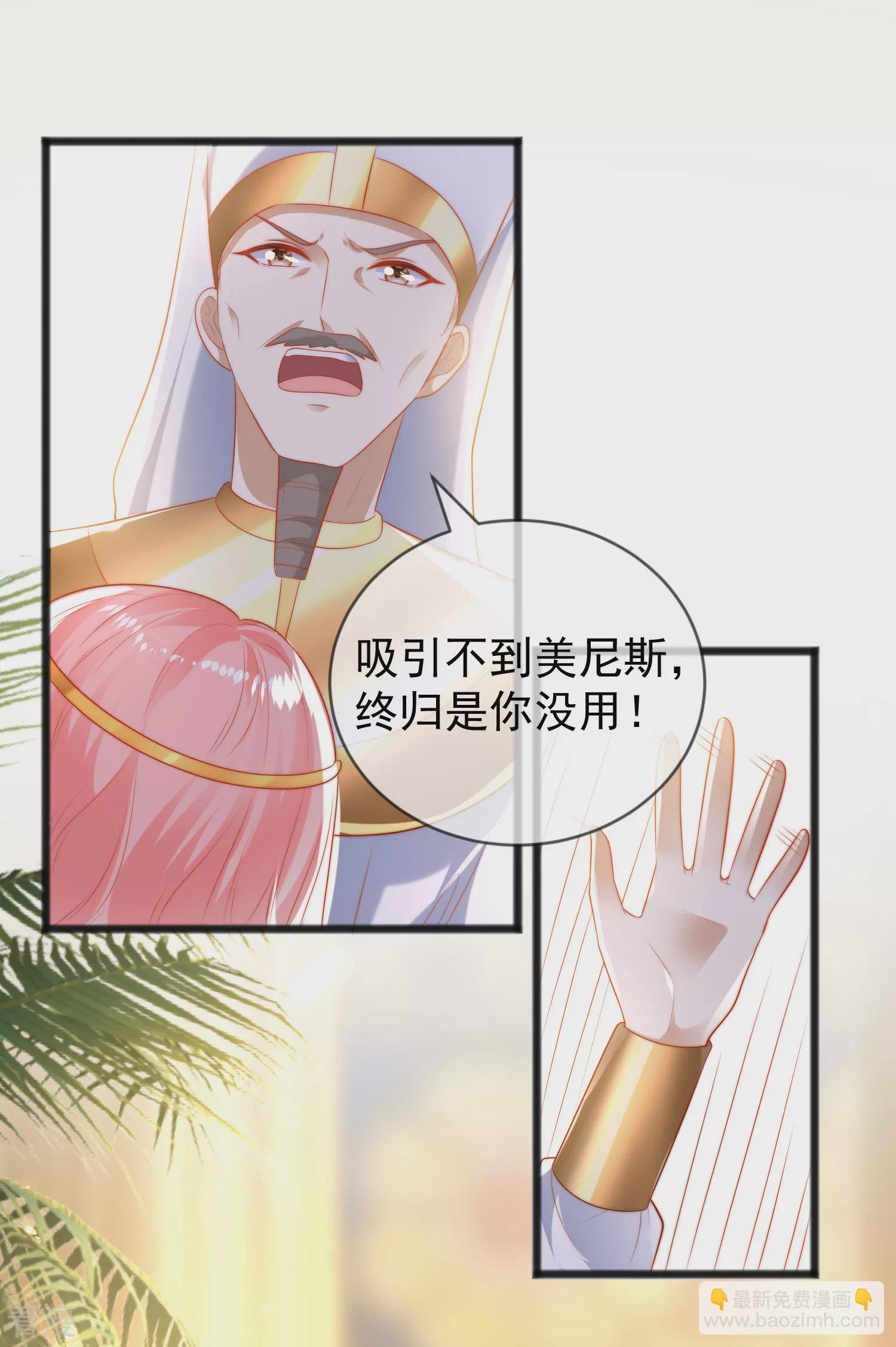 第97话 我的女人真可爱