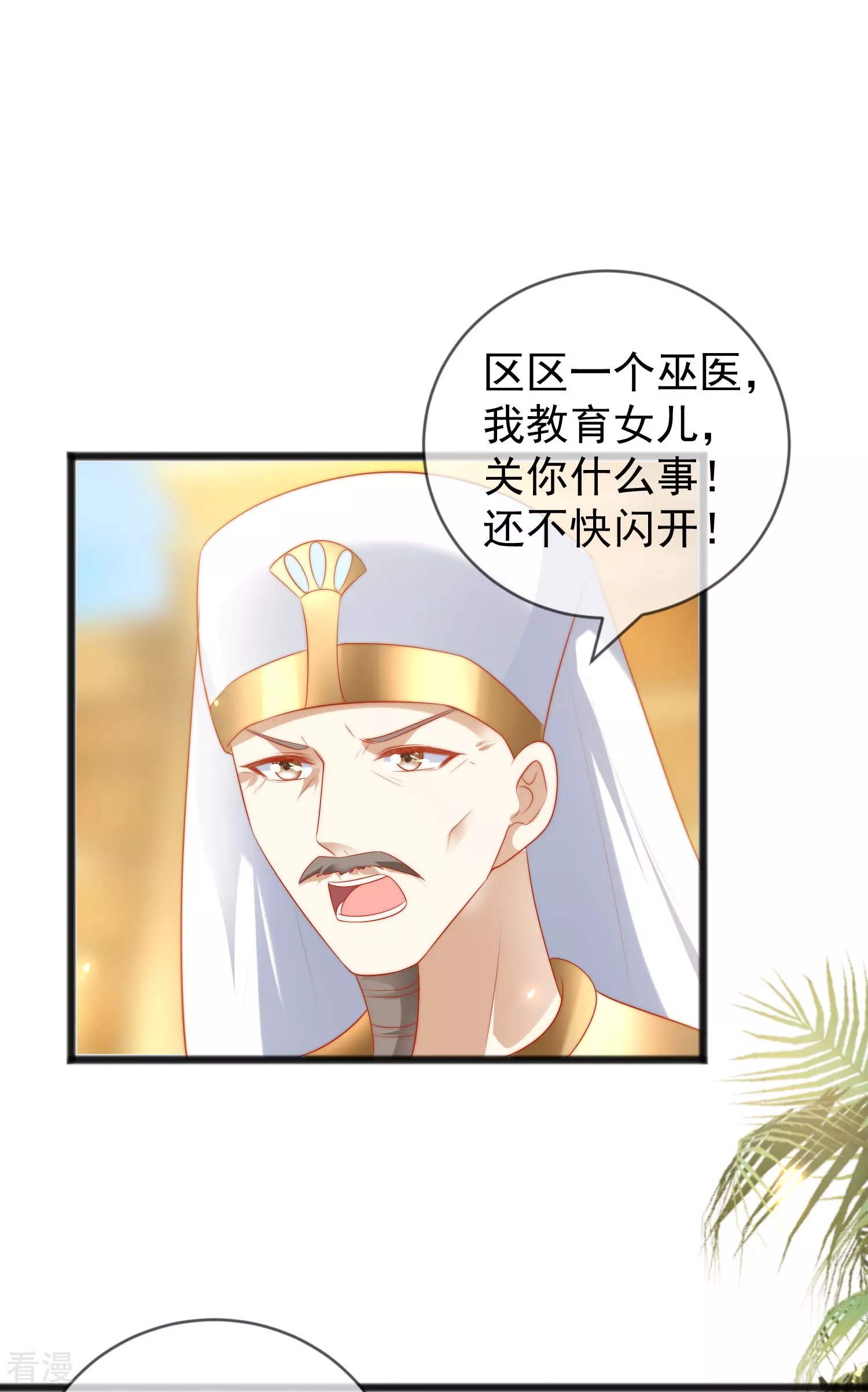 第97话 我的女人真可爱