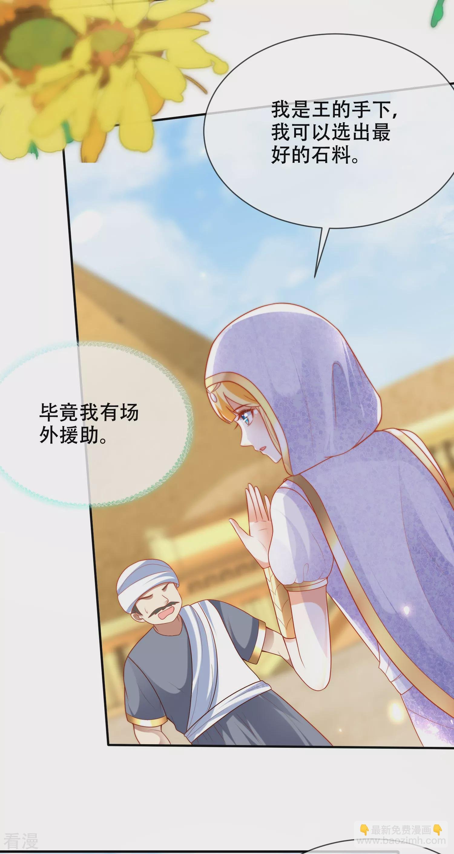 第99话 惊！王为何失去理智？！