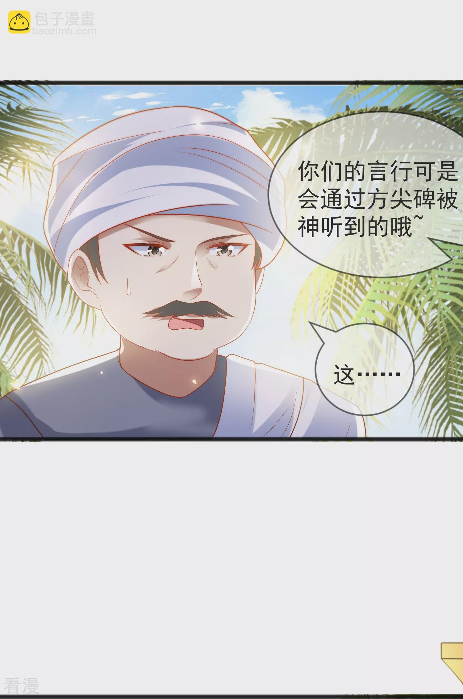 第100话 开挂少女本领大