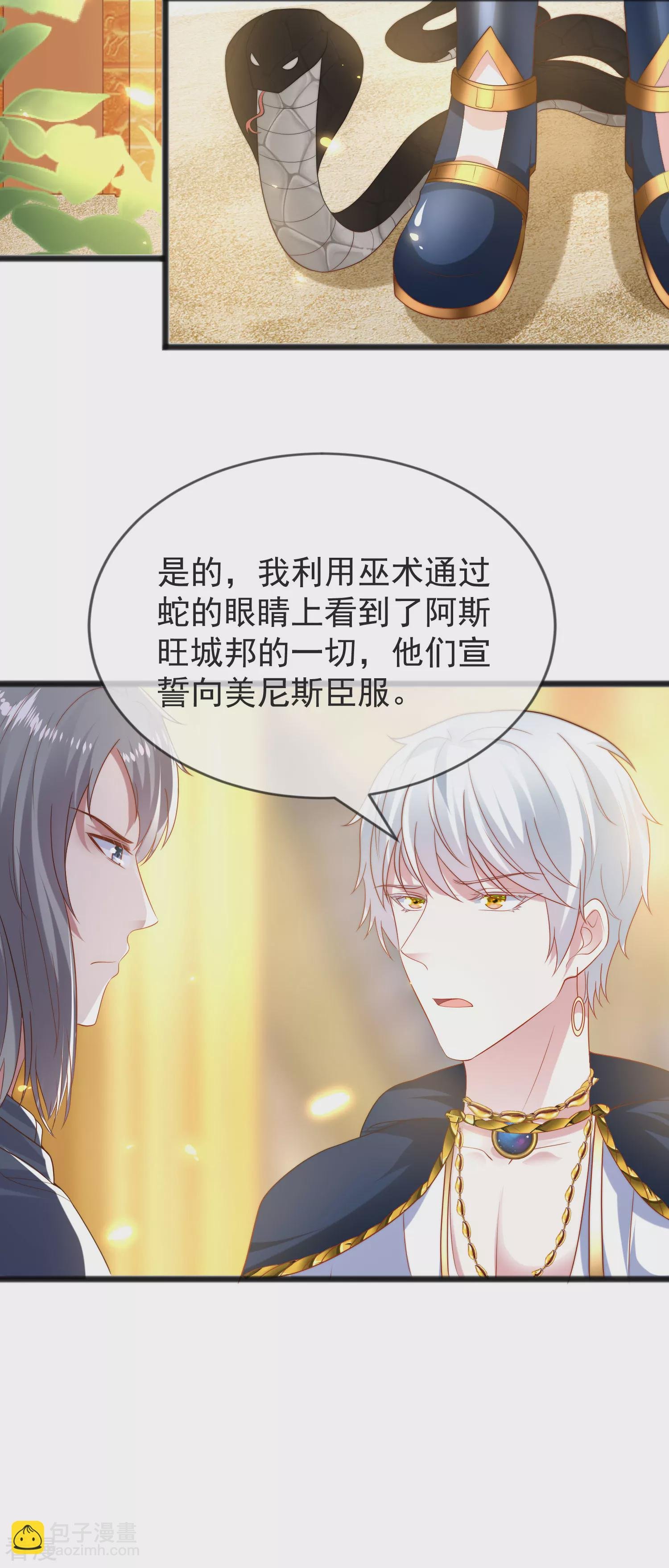 第100话 开挂少女本领大