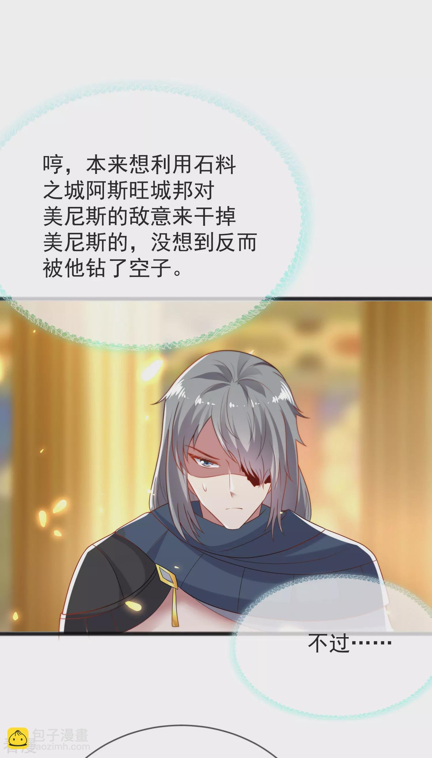 第100话 开挂少女本领大