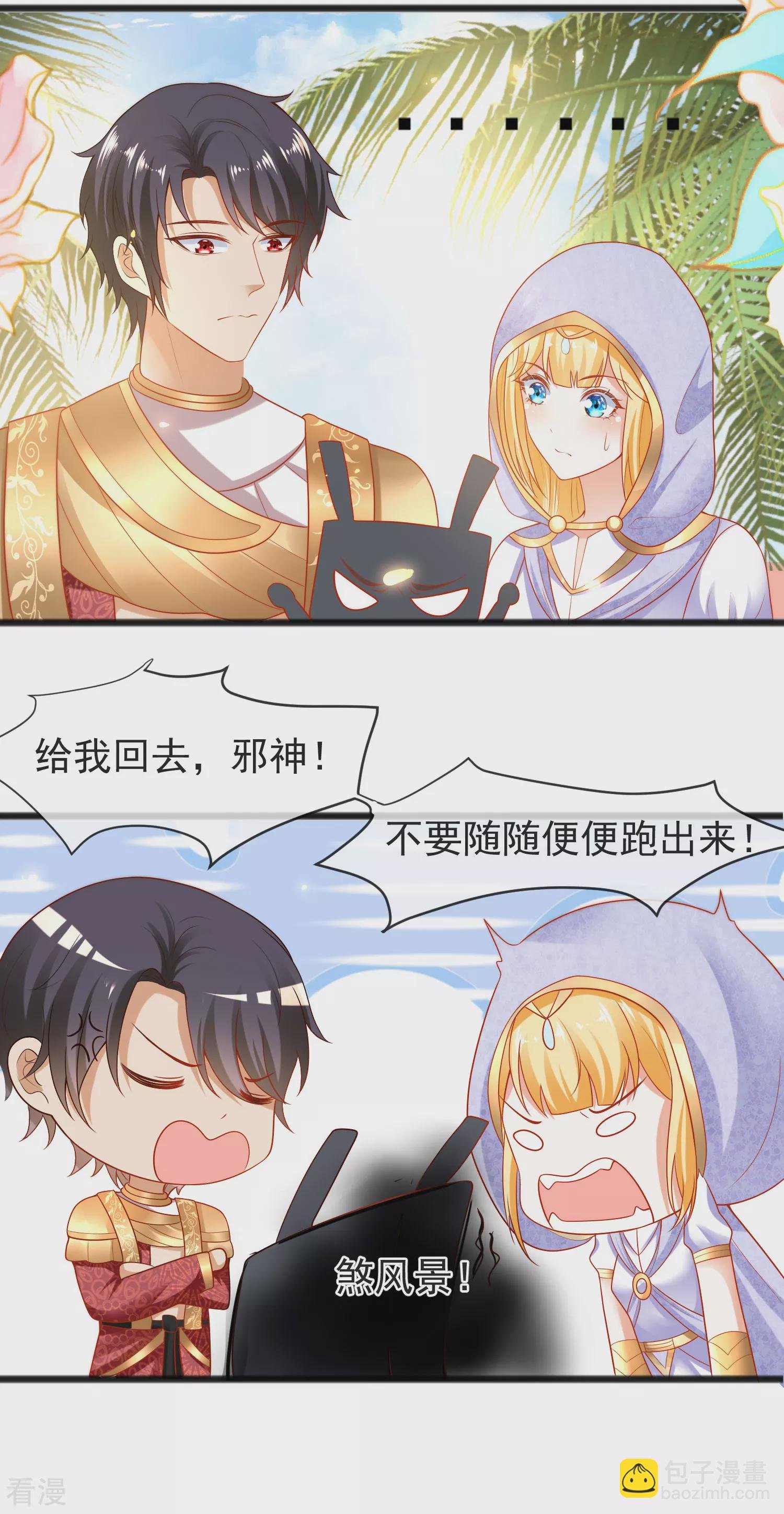 第100话 开挂少女本领大