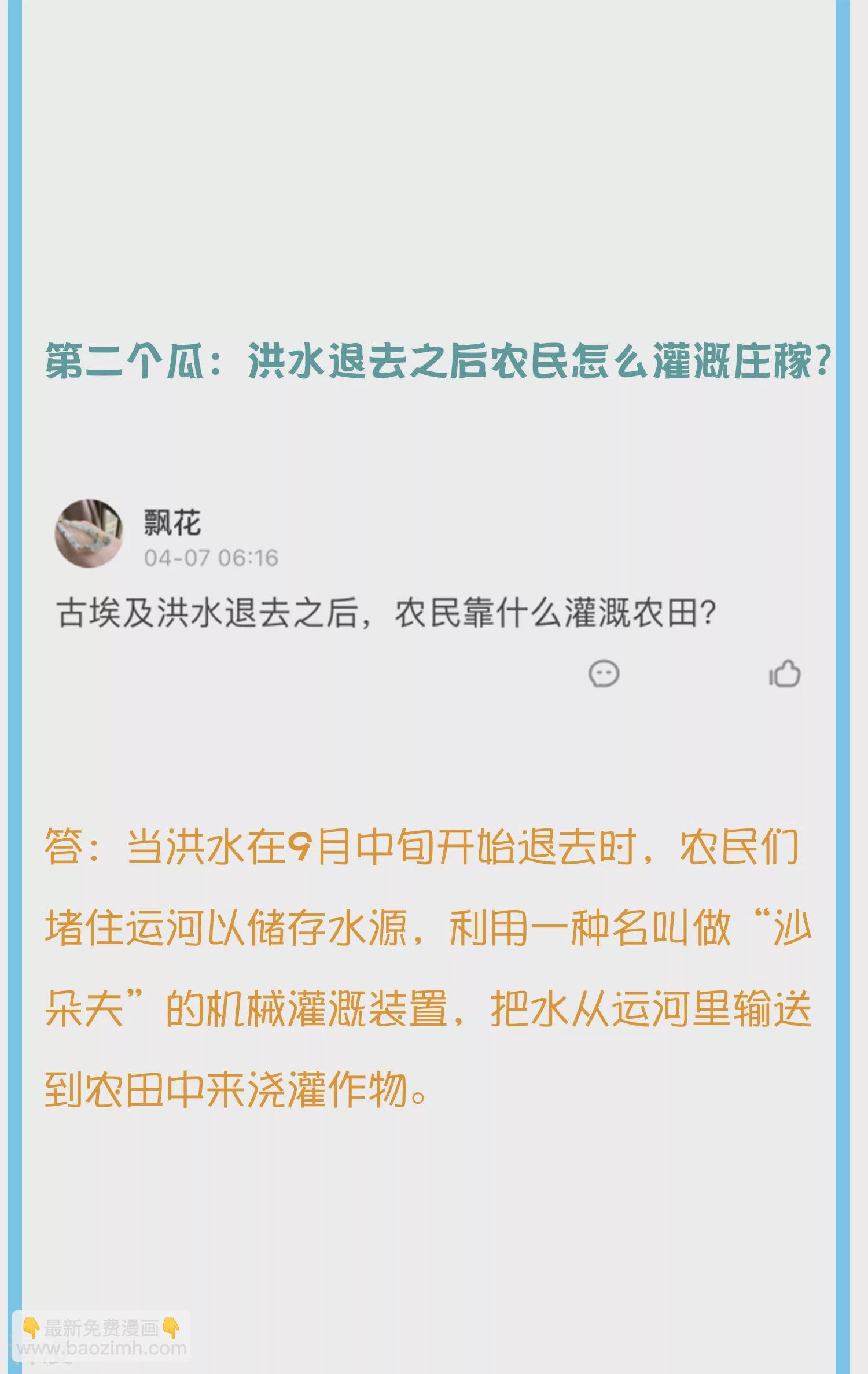 王的茶话会41 古埃及的黄金发展史
