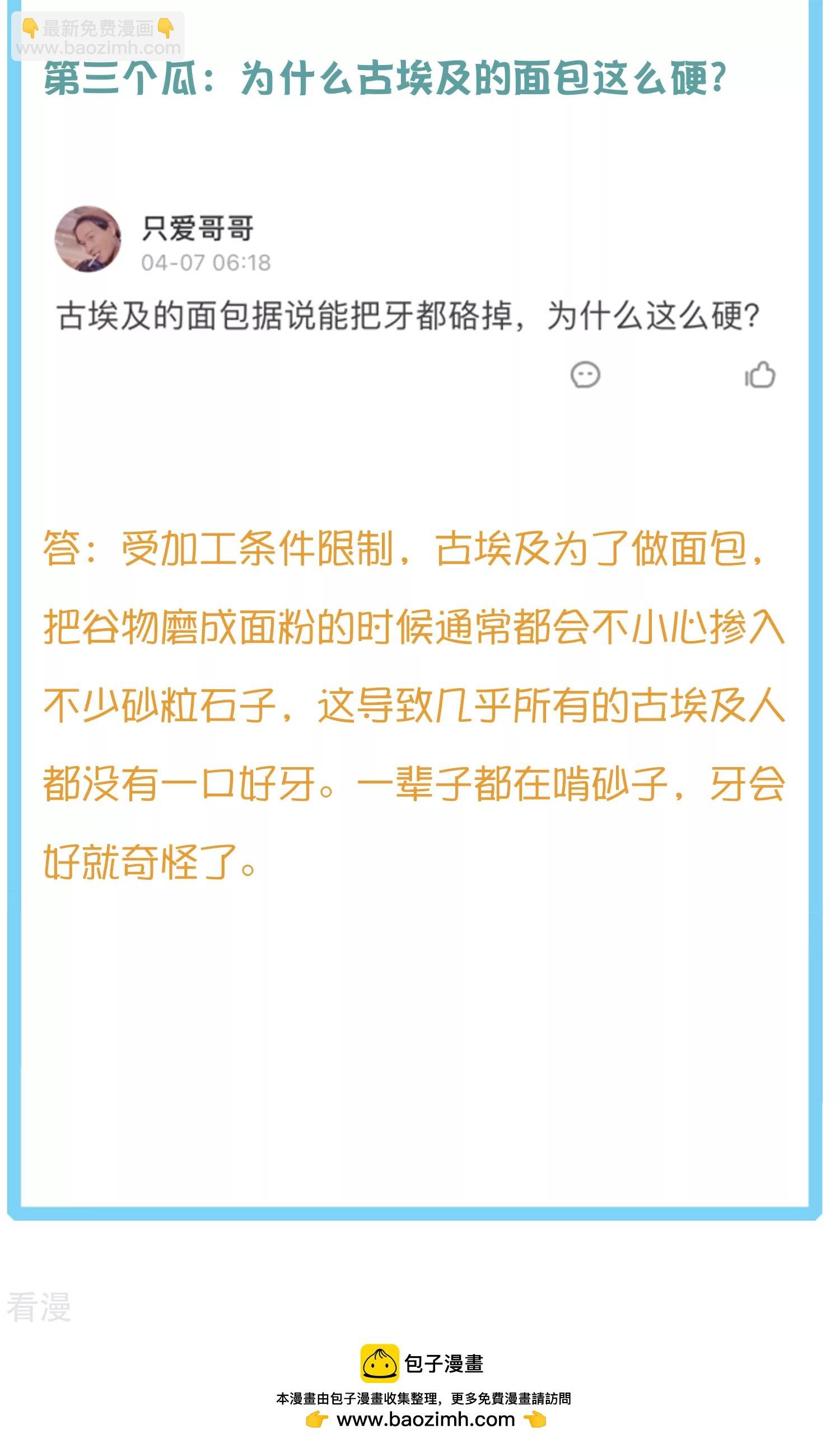 王的茶话会41 古埃及的黄金发展史