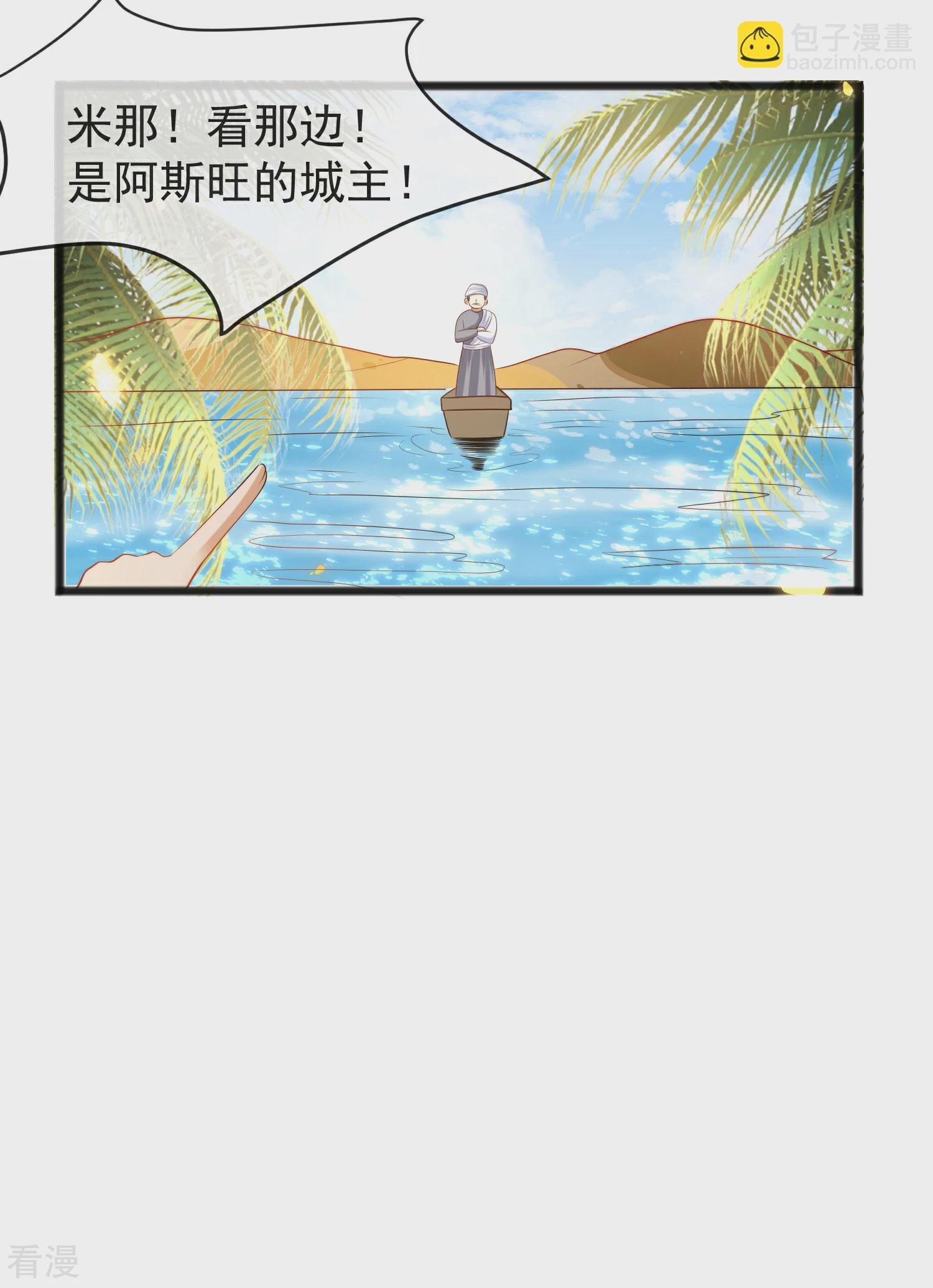第101话 就是要这么霸道爱你！