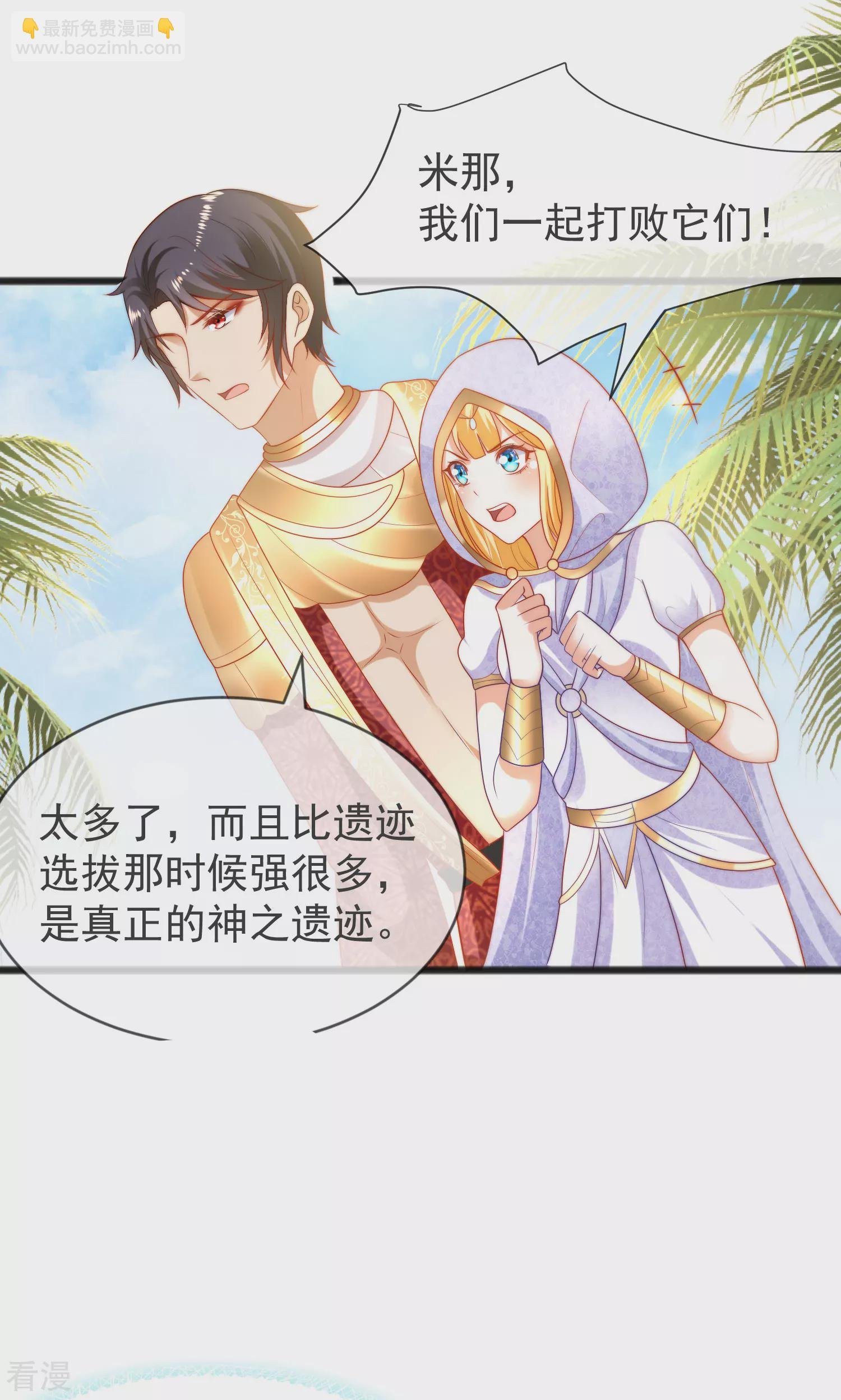 第101话 就是要这么霸道爱你！