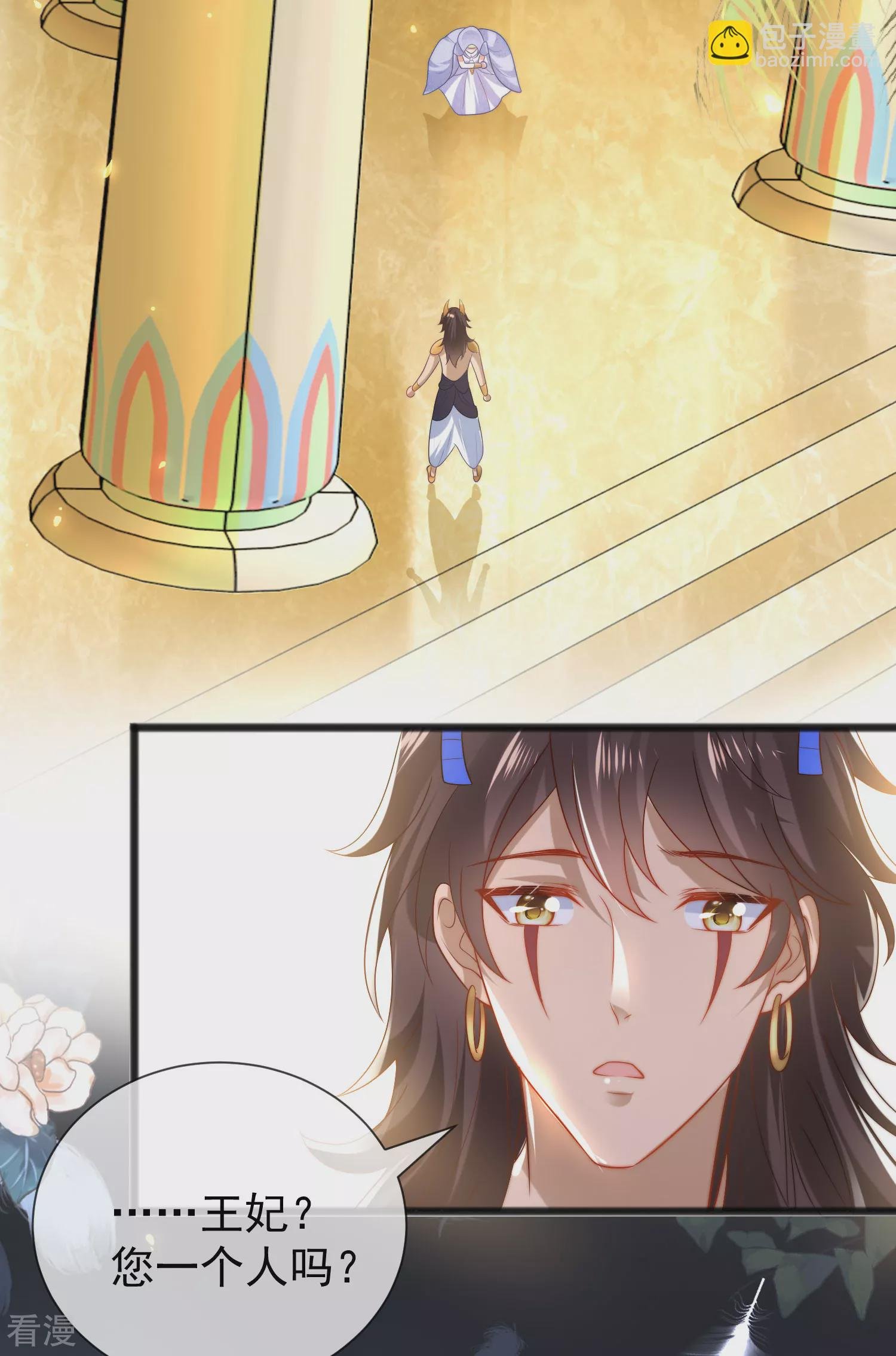 第102话 瓦泽奈黑化？？？
