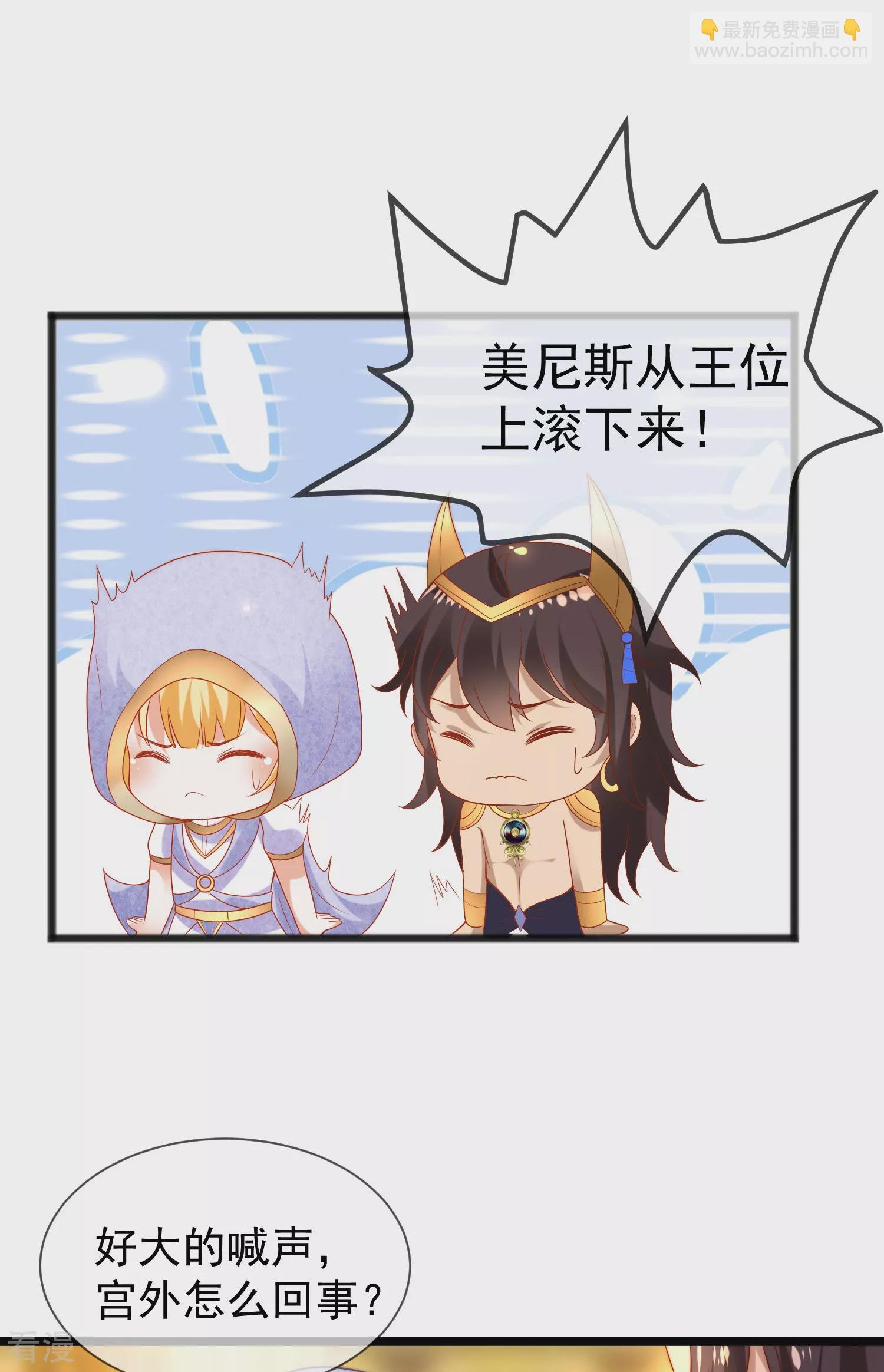 第102话 瓦泽奈黑化？？？