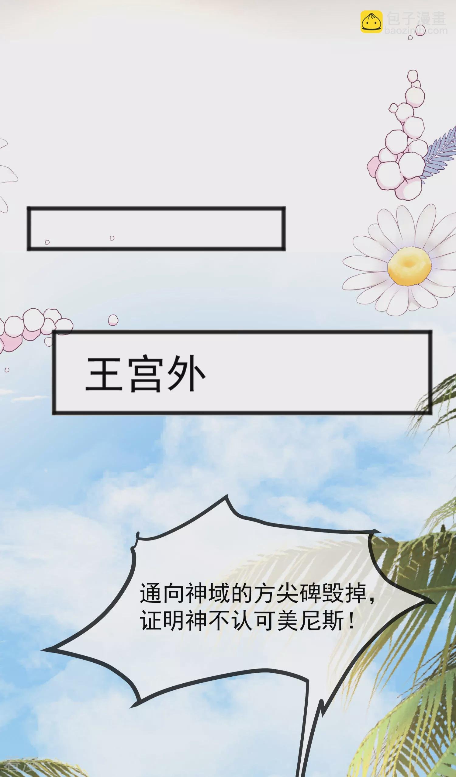 第102话 瓦泽奈黑化？？？