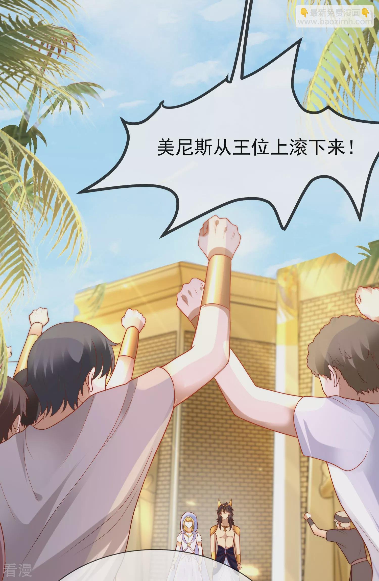 第102话 瓦泽奈黑化？？？