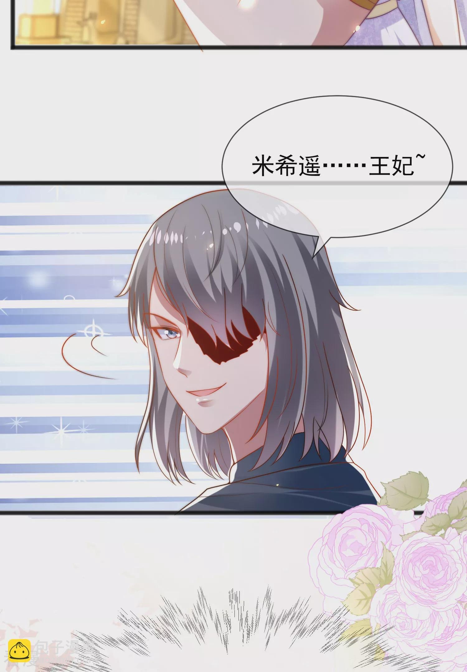 第102话 瓦泽奈黑化？？？