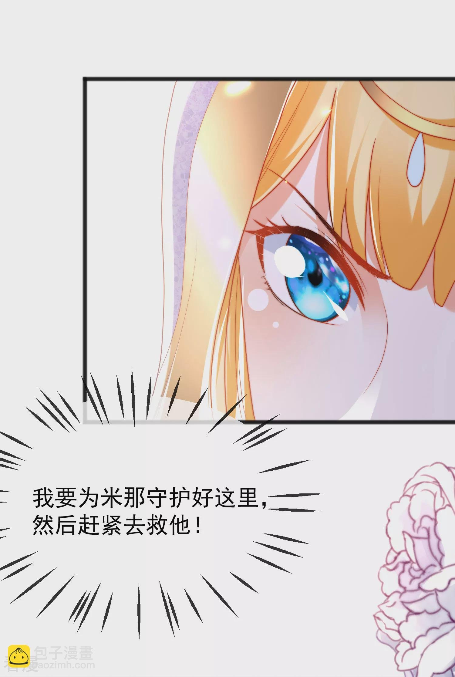 第102话 瓦泽奈黑化？？？