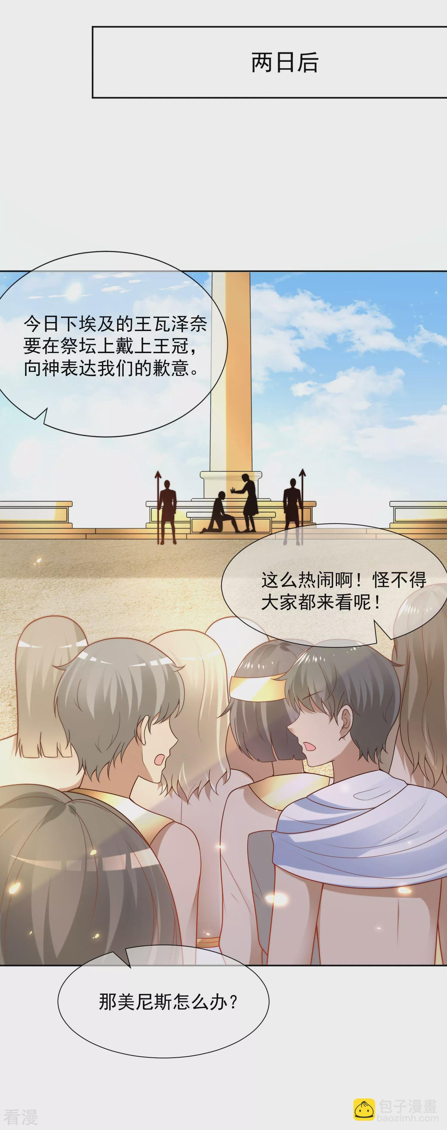 第103话 我替老公忽悠人