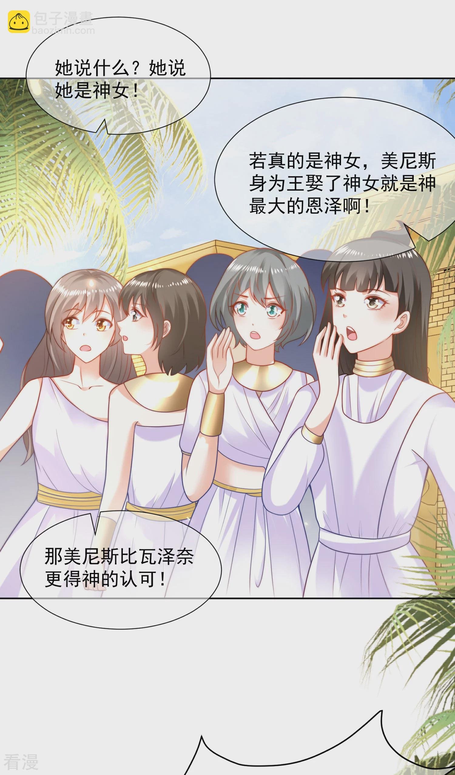 第103话 我替老公忽悠人