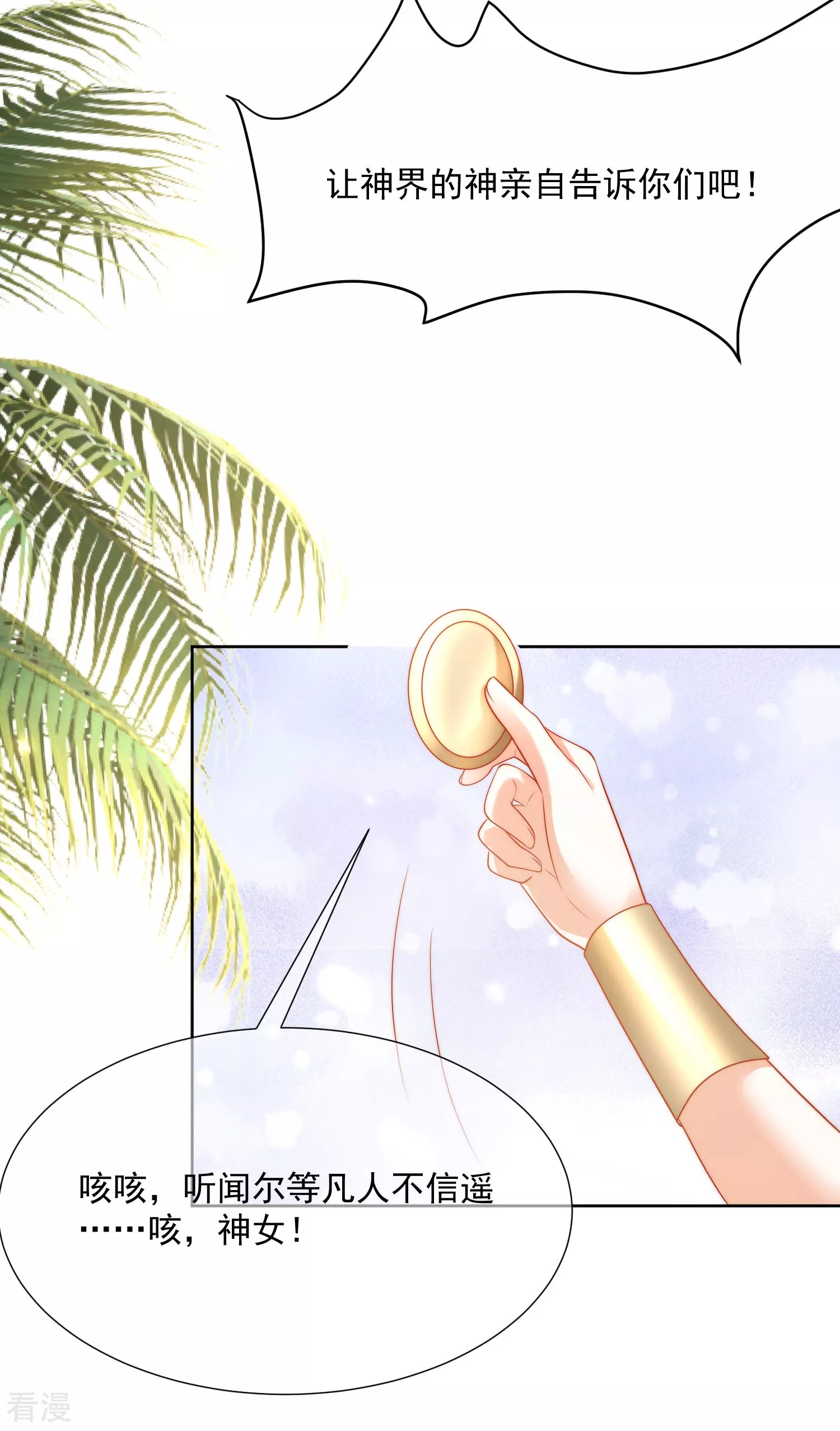 第103话 我替老公忽悠人