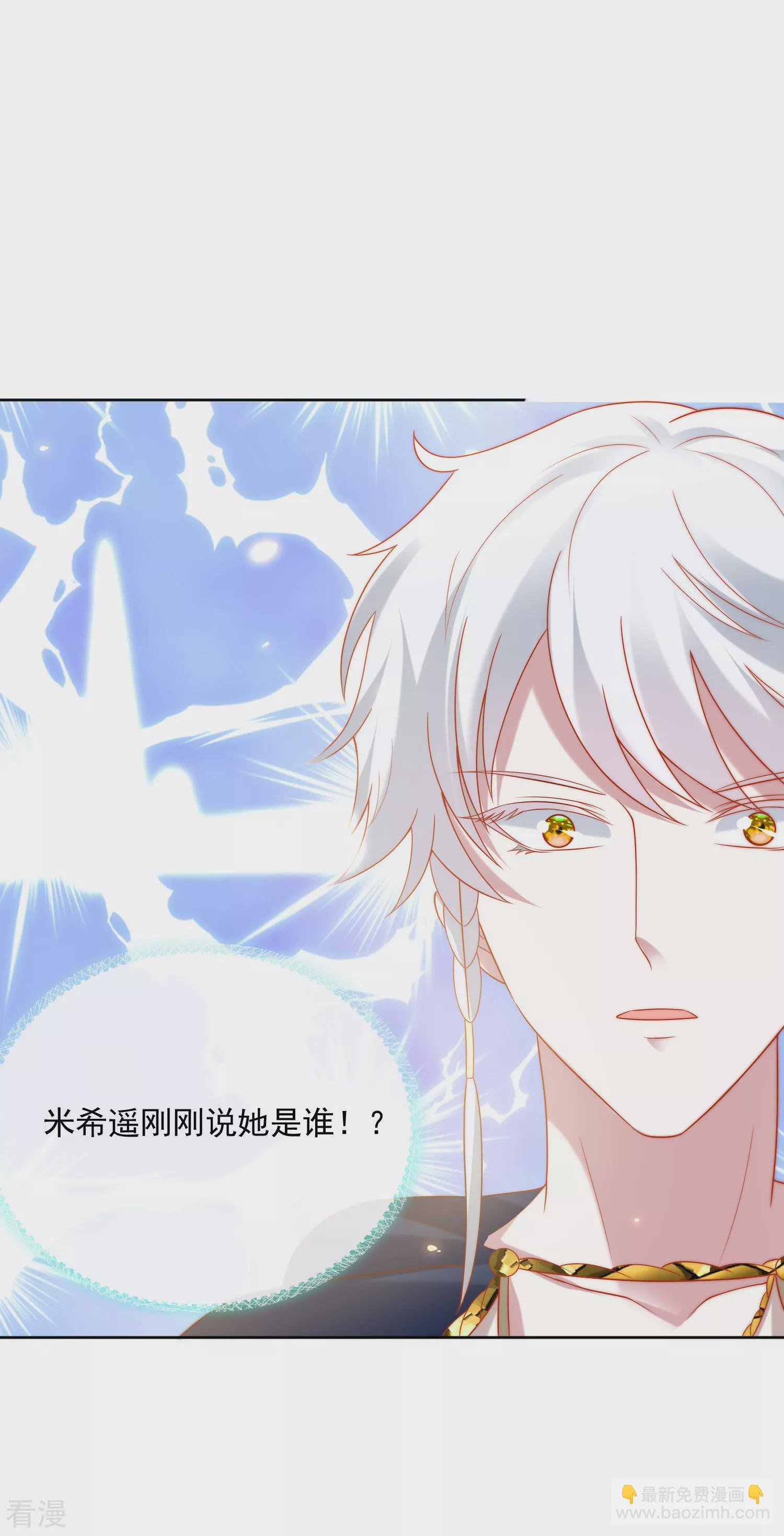 第103话 我替老公忽悠人