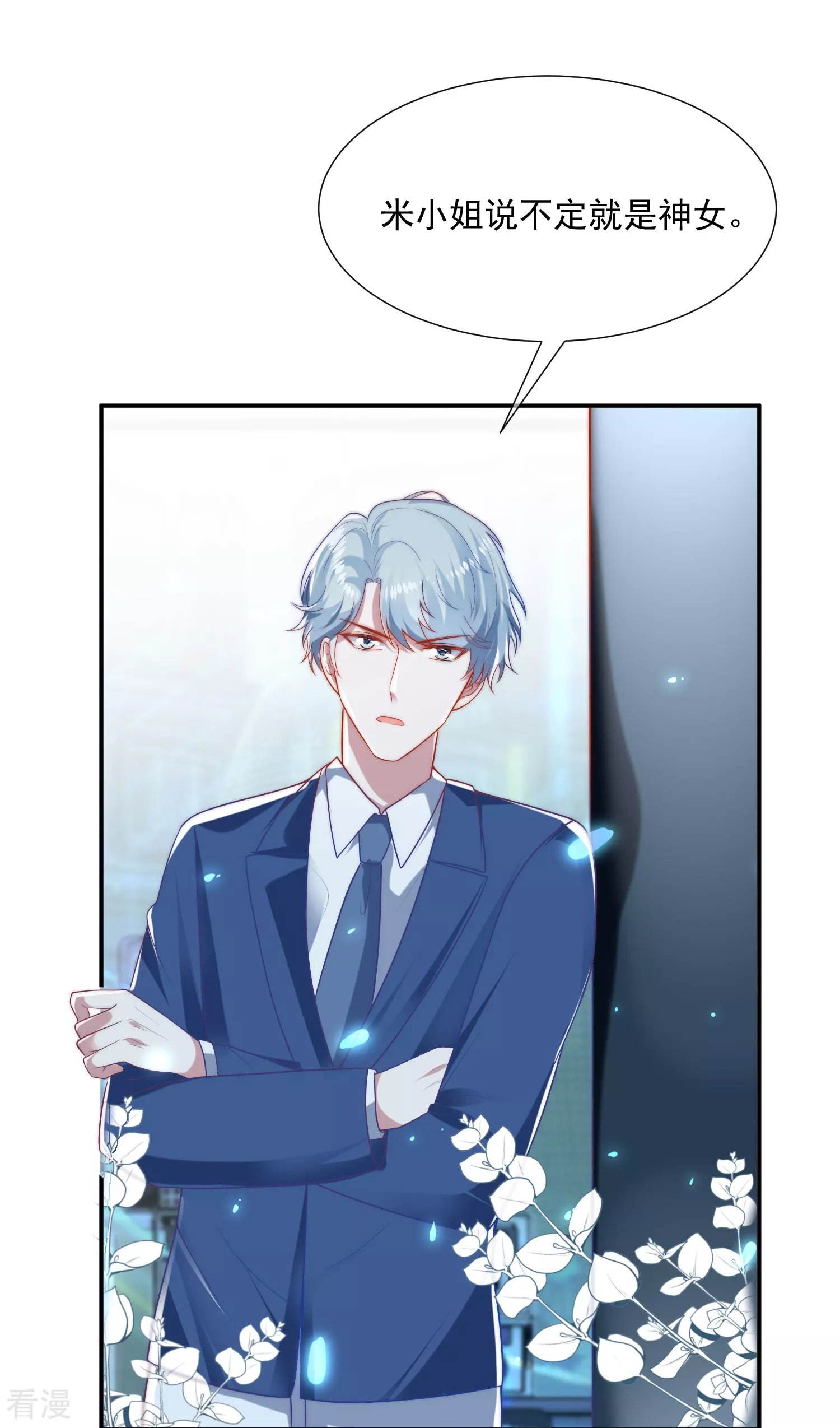 第103话 我替老公忽悠人