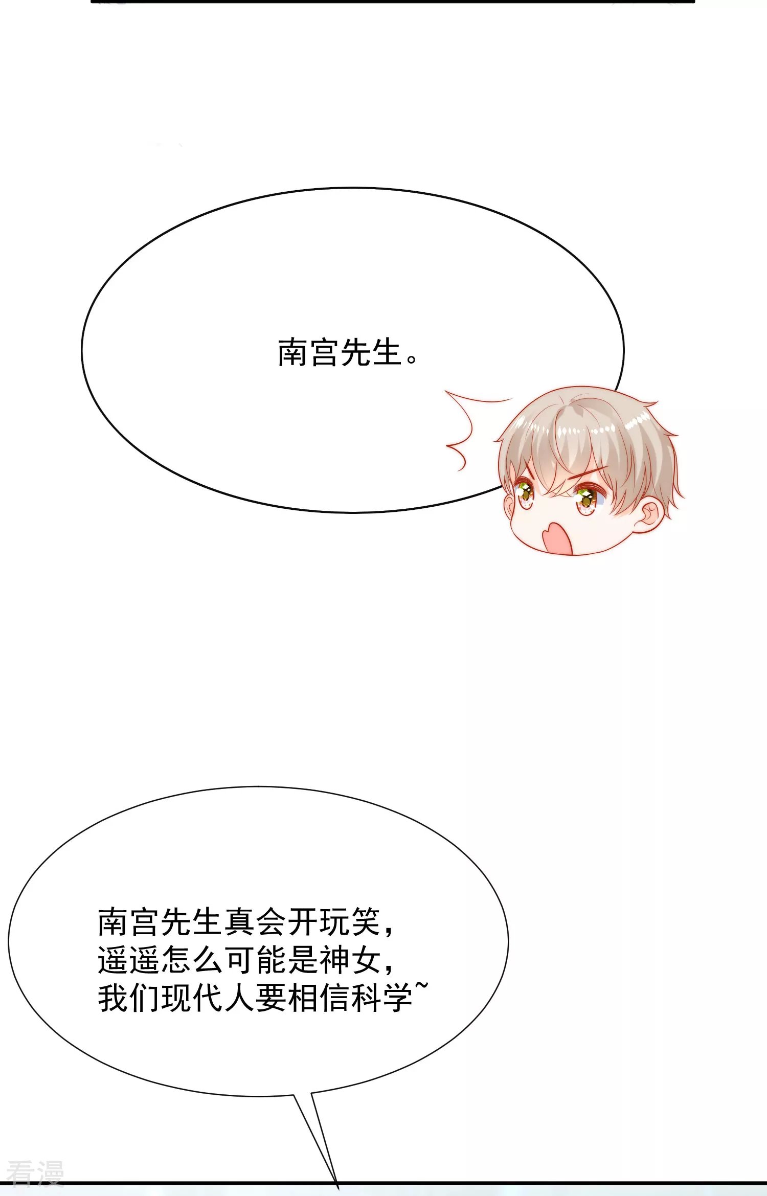 第103话 我替老公忽悠人