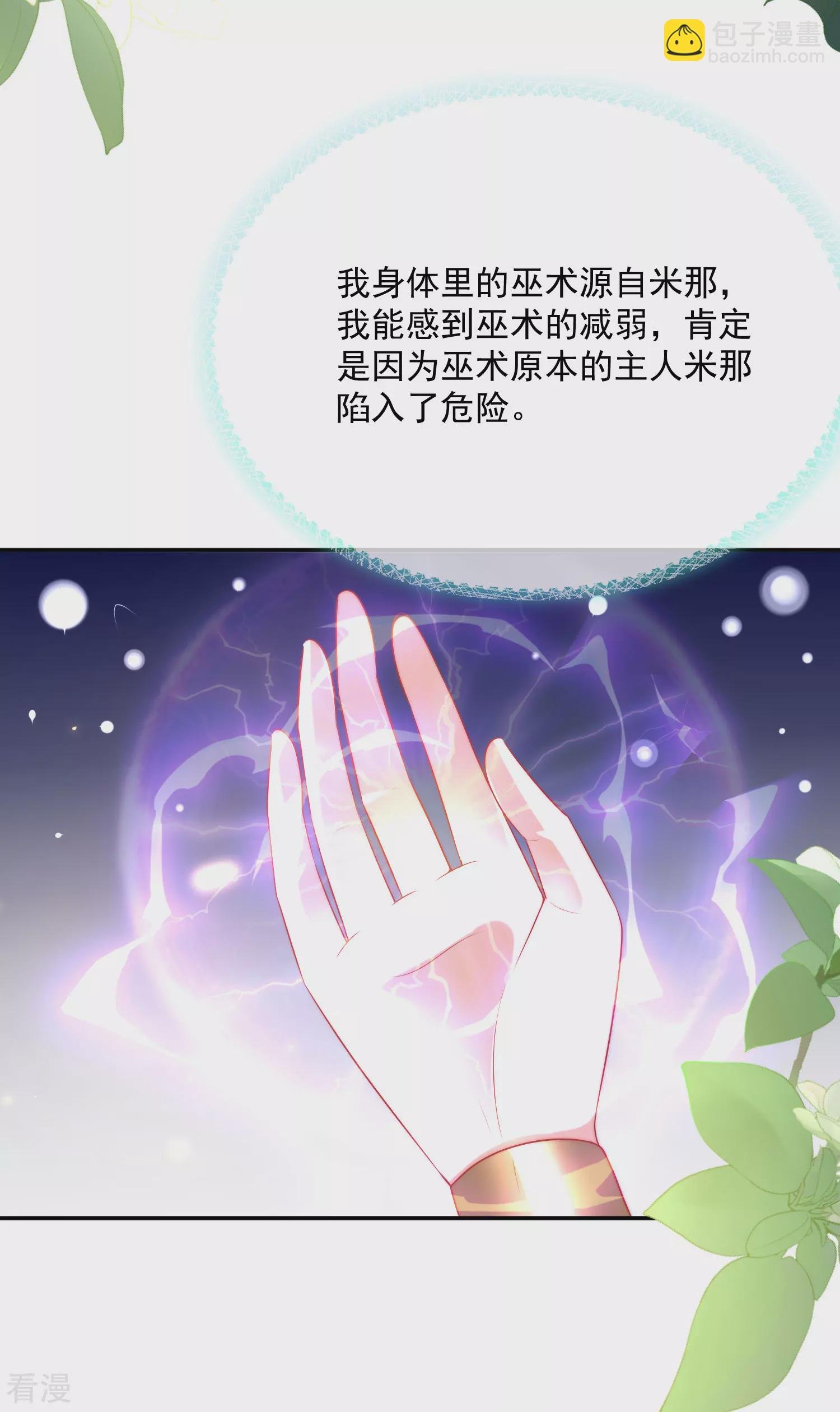 第103话 我替老公忽悠人